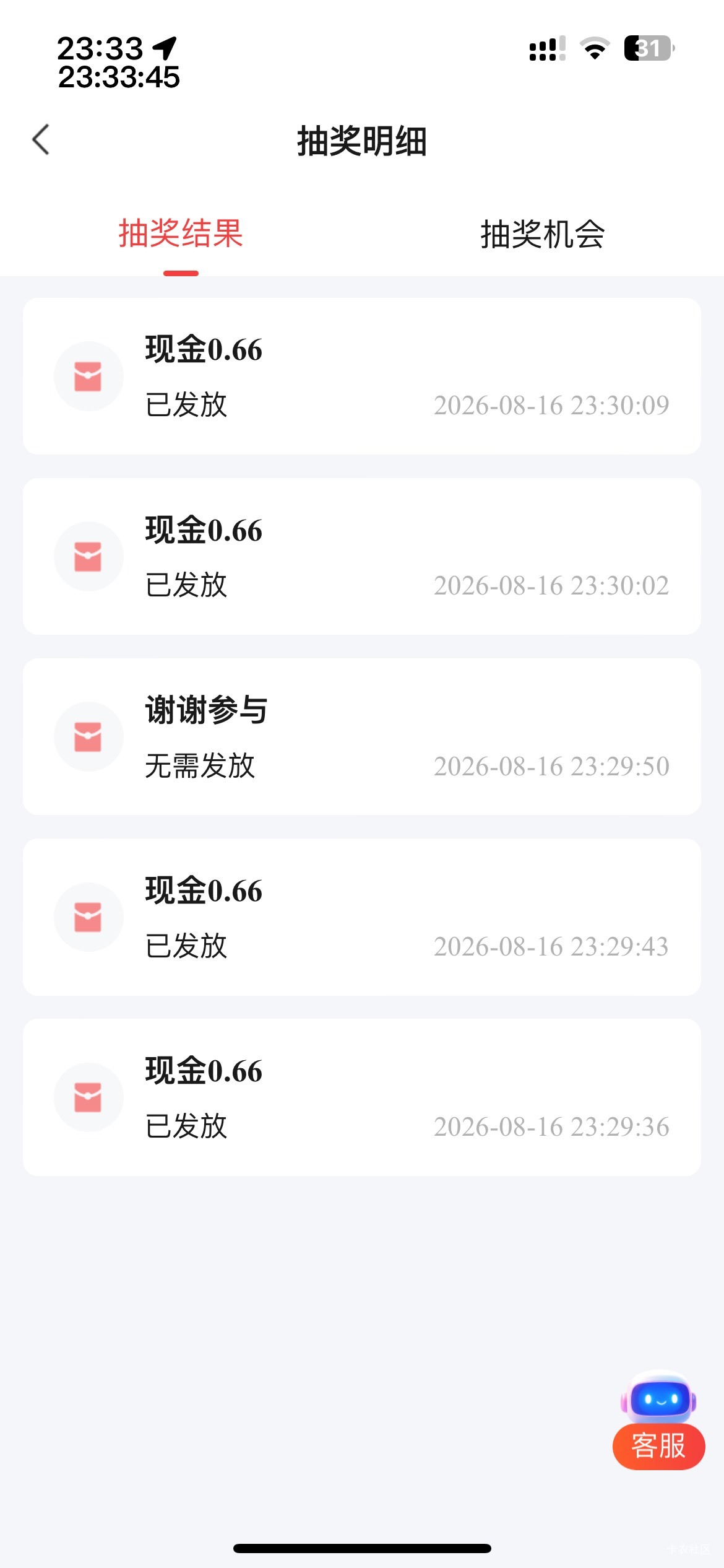 易达宝司机app，认证驾驶证，行驶证还能抽奖5次，驾驶证不确定能不能乱传，我是美图秀77 / 作者:等我回家. / 