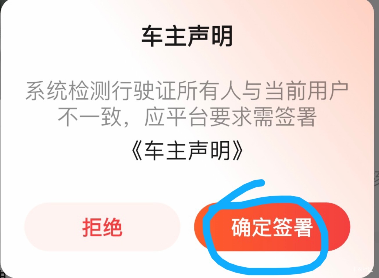 易达宝司机app，认证驾驶证，行驶证还能抽奖5次，驾驶证不确定能不能乱传，我是美图秀65 / 作者:等我回家. / 