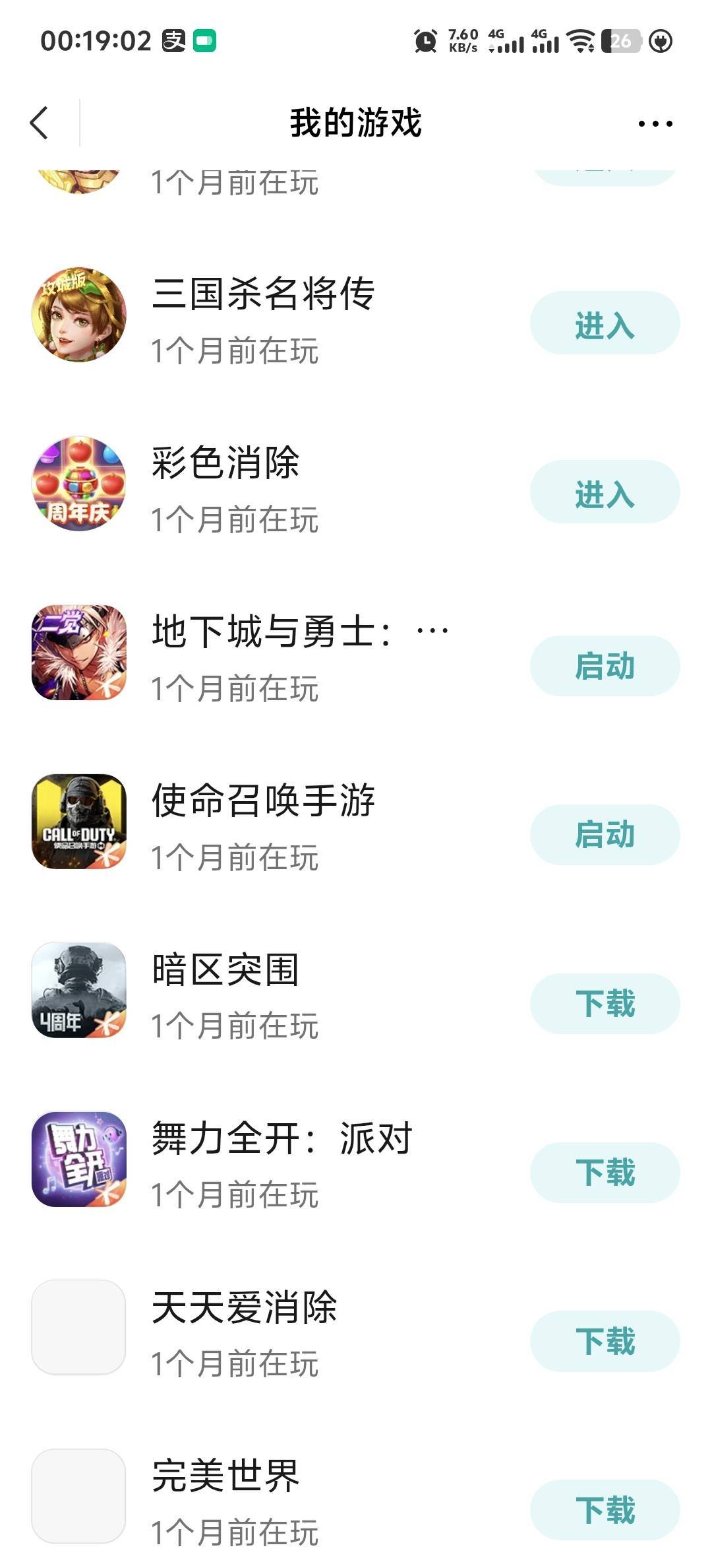 老哥们，地下城还有两个号今天才29天，明天差不多才可以，地下城明天还会补吗？

68 / 作者:柳下行 / 