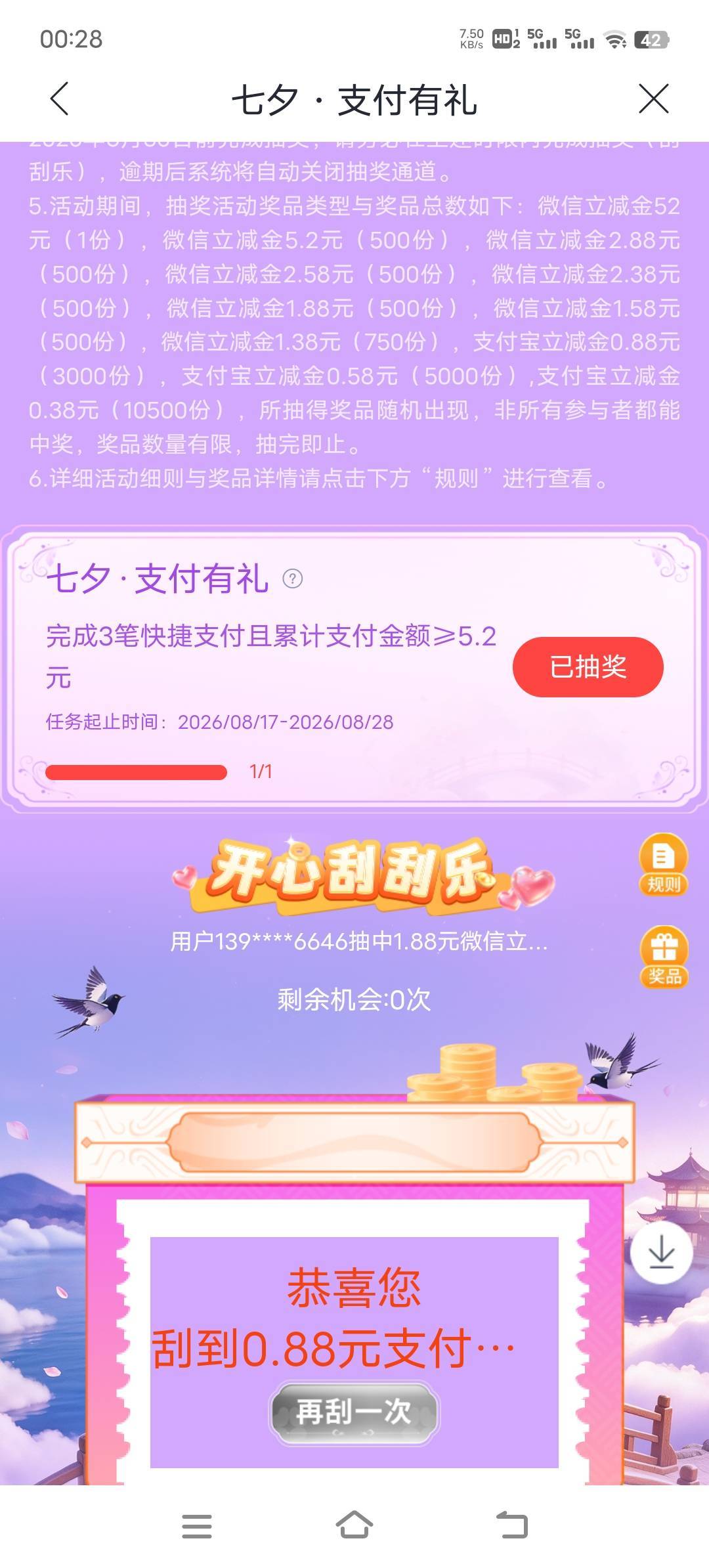 8月17日羊毛线报总结合集7 / 作者:忘了說晚安丶 / 