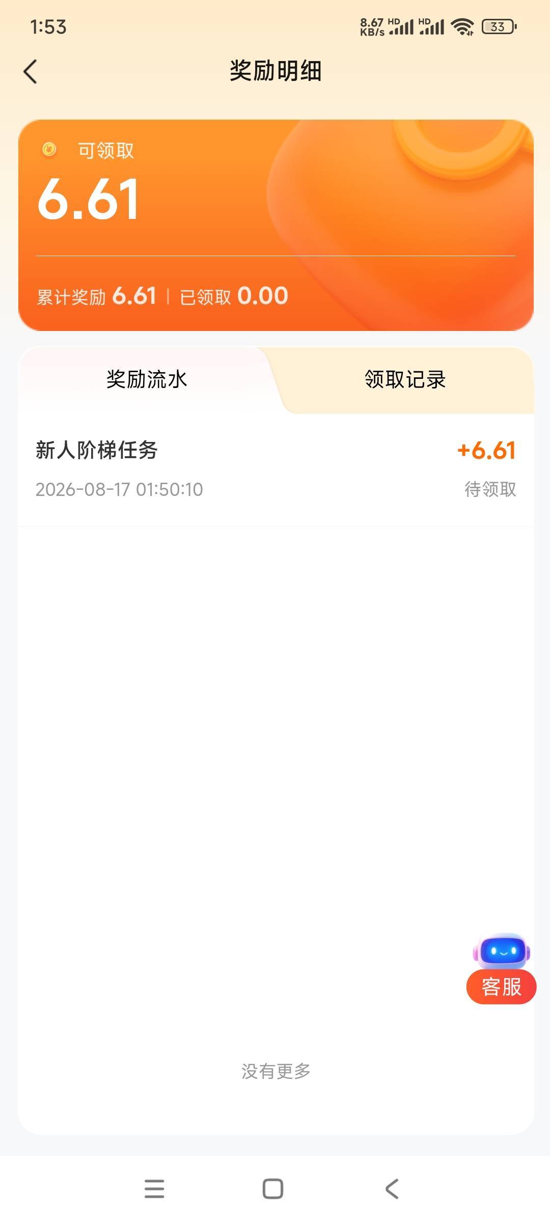 有老哥知道在哪提现吗？

1 / 作者:晚星zxc / 