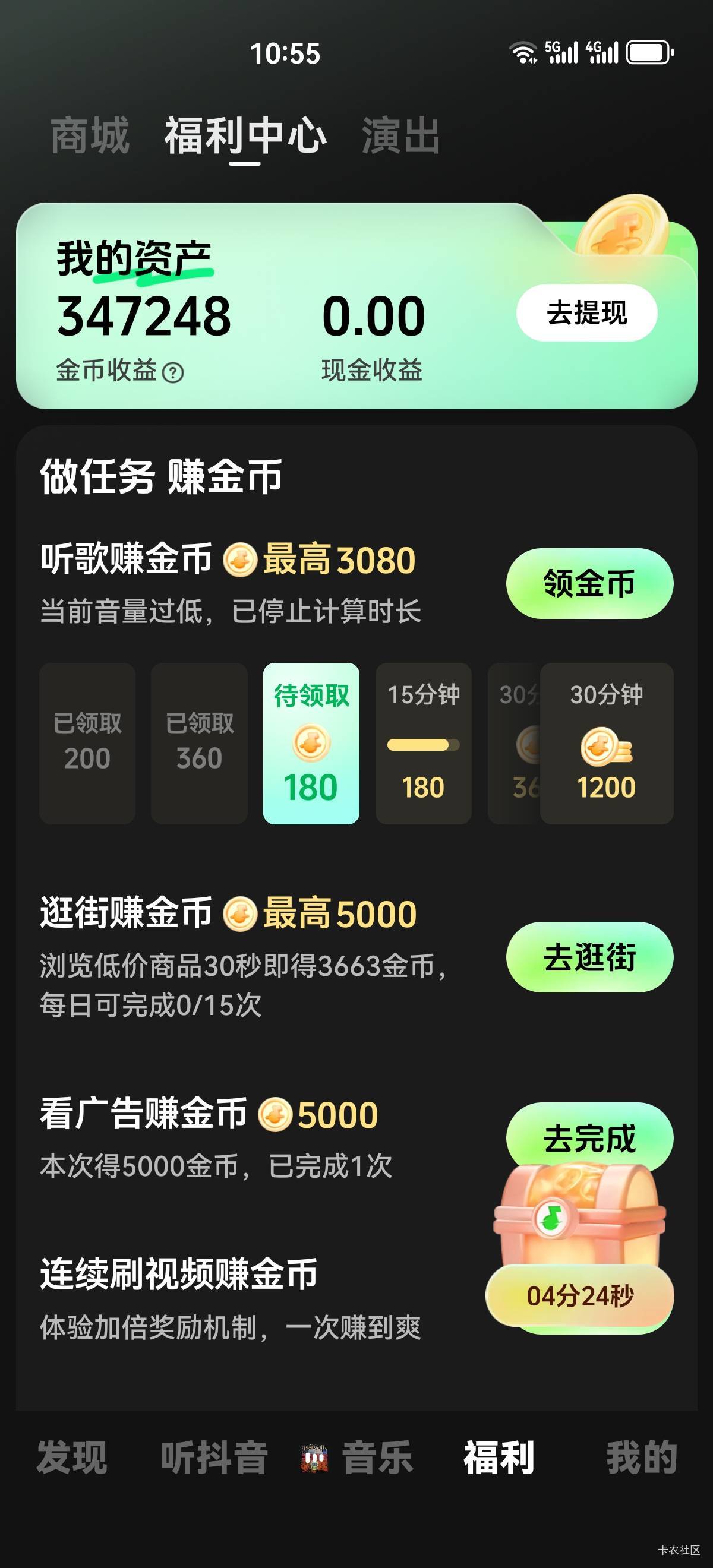 老哥们，汽水只能等明天自动换成现金了才能提现吗？今天提不了啊？

41 / 作者:马可波罗洗发水 / 