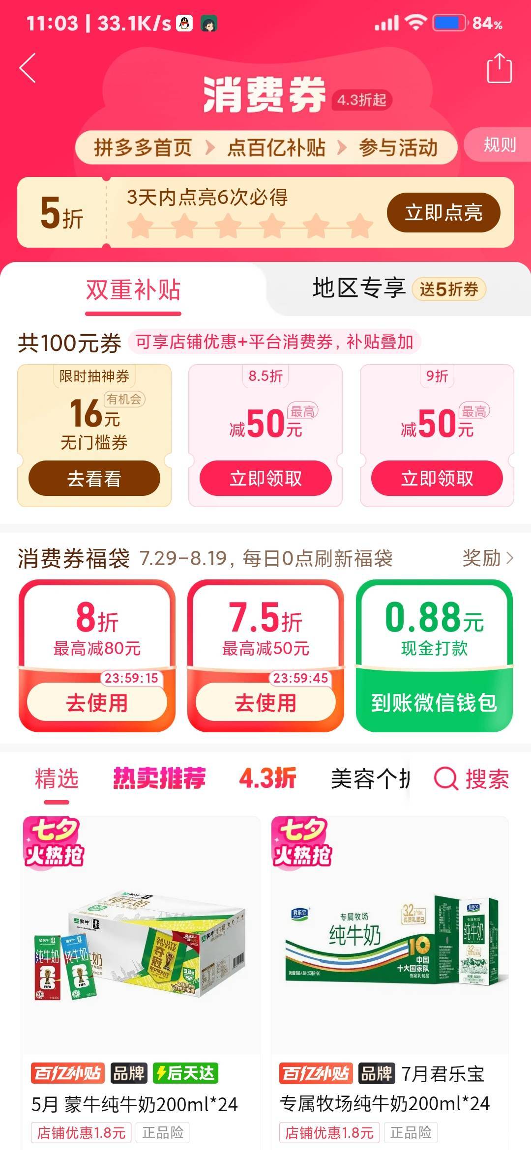 有用吗 这些券 老哥吗

19 / 作者:鱼白羊座的小陳 / 