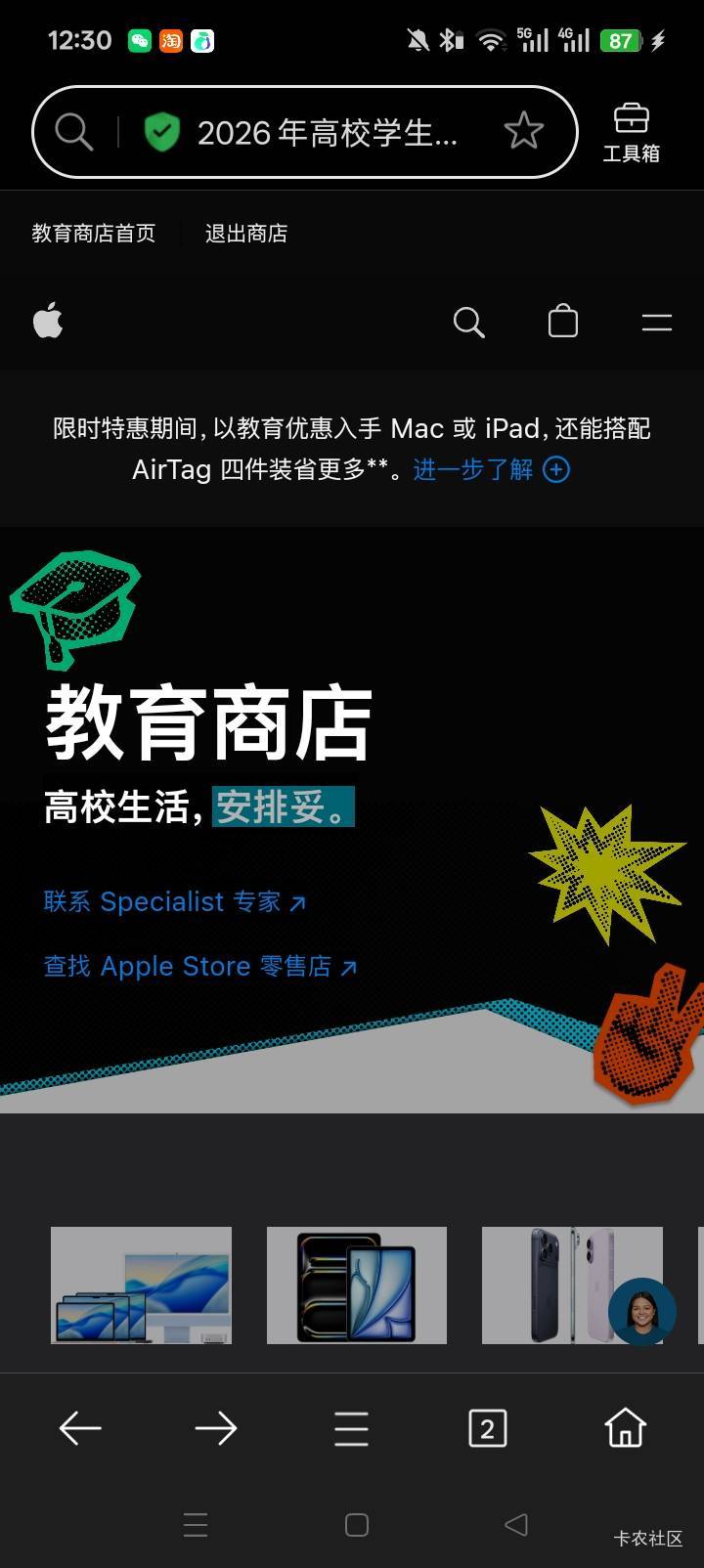 用首页老哥的开通分付方法，开通成功了，几点小建议，说错了勿怪。选择3000以上的，进93 / 作者:浅忆微凉 / 