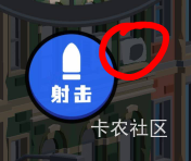 最后一个外星人，根据情况在一个放大镜圈里，眼睛看x了都没有看到

80 / 作者:上岸上岸～ / 