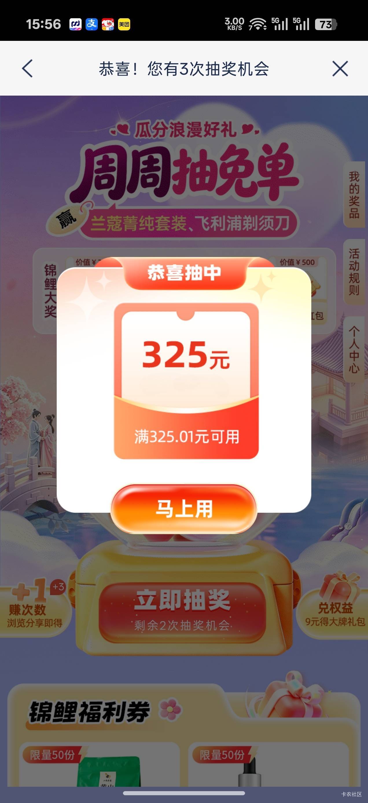 好运了

33 / 作者:机你太美 / 