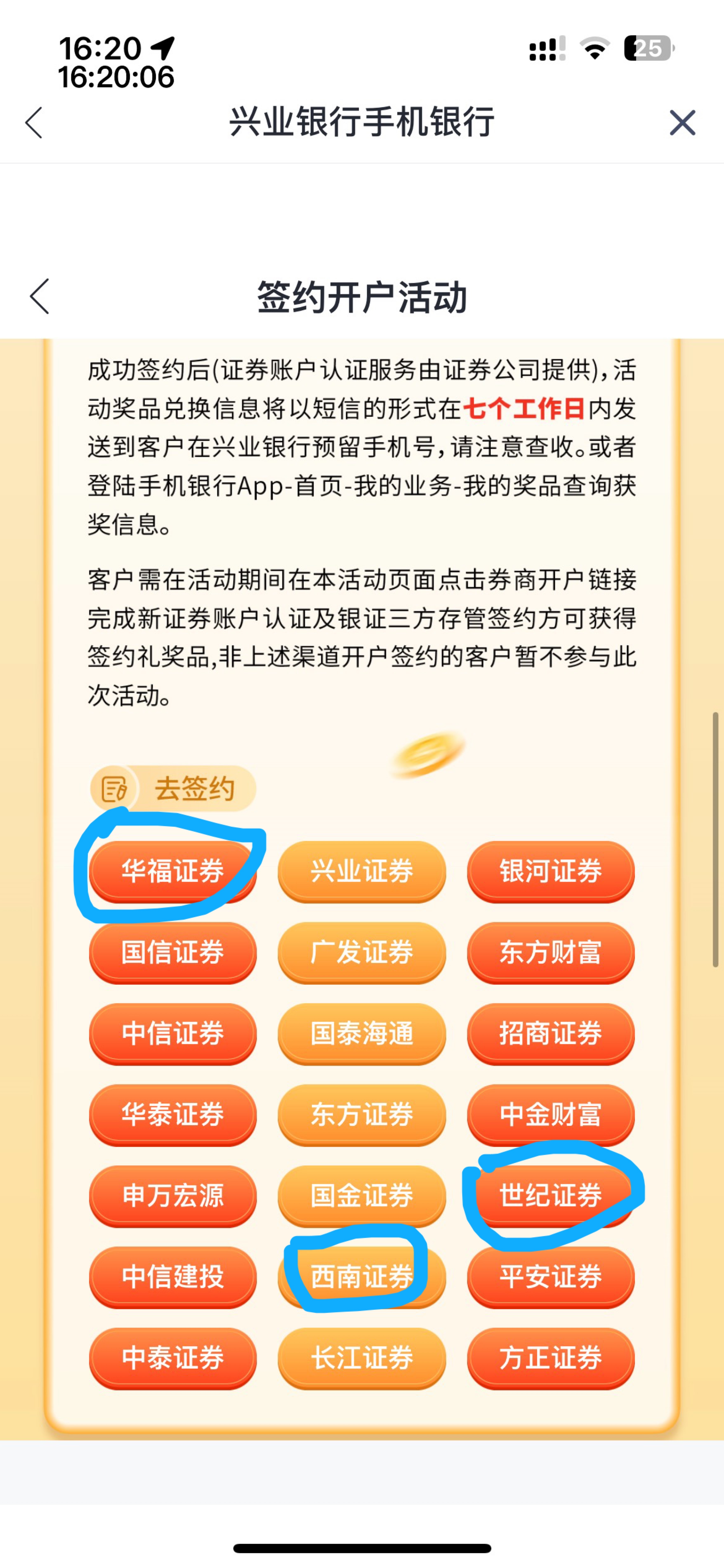 换绑不行吗？必须营业app选一个点进去跳转开？看了下，就这三个证券没开过账户，兴业59 / 作者:等我回家. / 