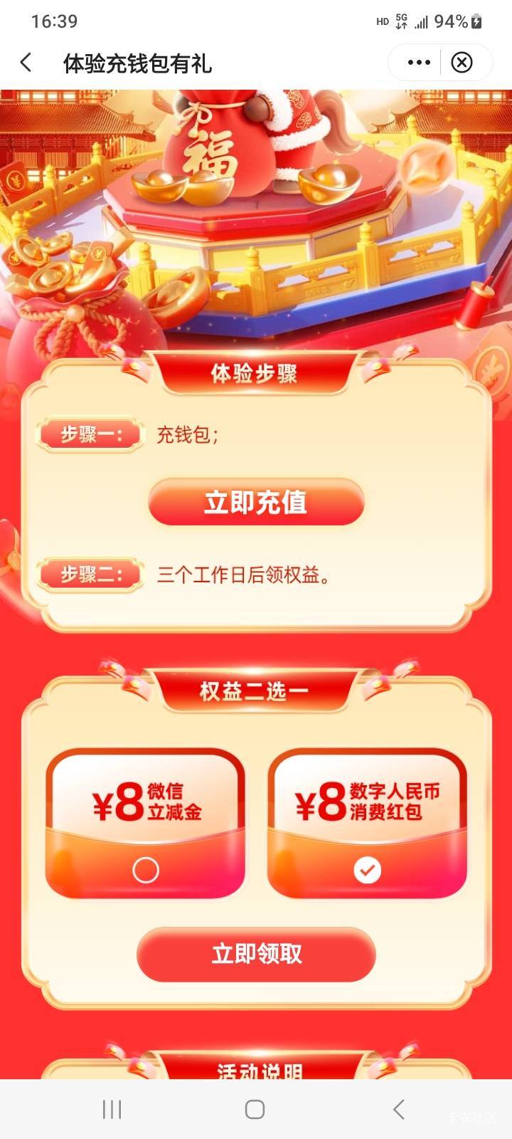 重庆中行凉了？11日充的，至今不行

97 / 作者:江湖行 / 