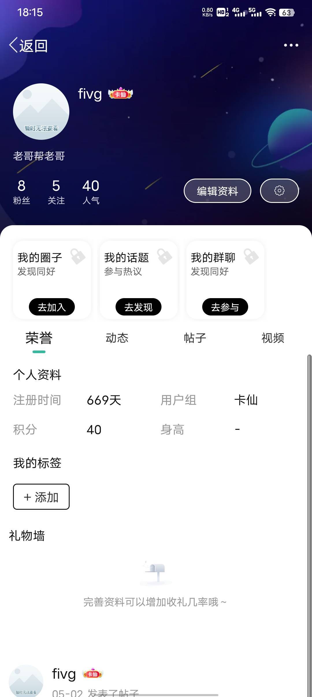 咋我没找到呀  各位老哥麻烦告知一下


58 / 作者:fivg / 