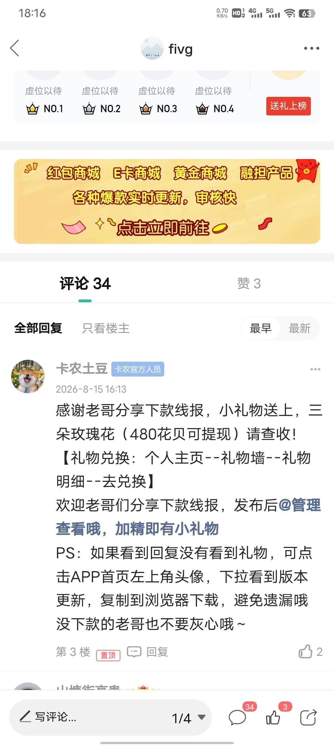 咋我没找到呀  各位老哥麻烦告知一下


13 / 作者:fivg / 