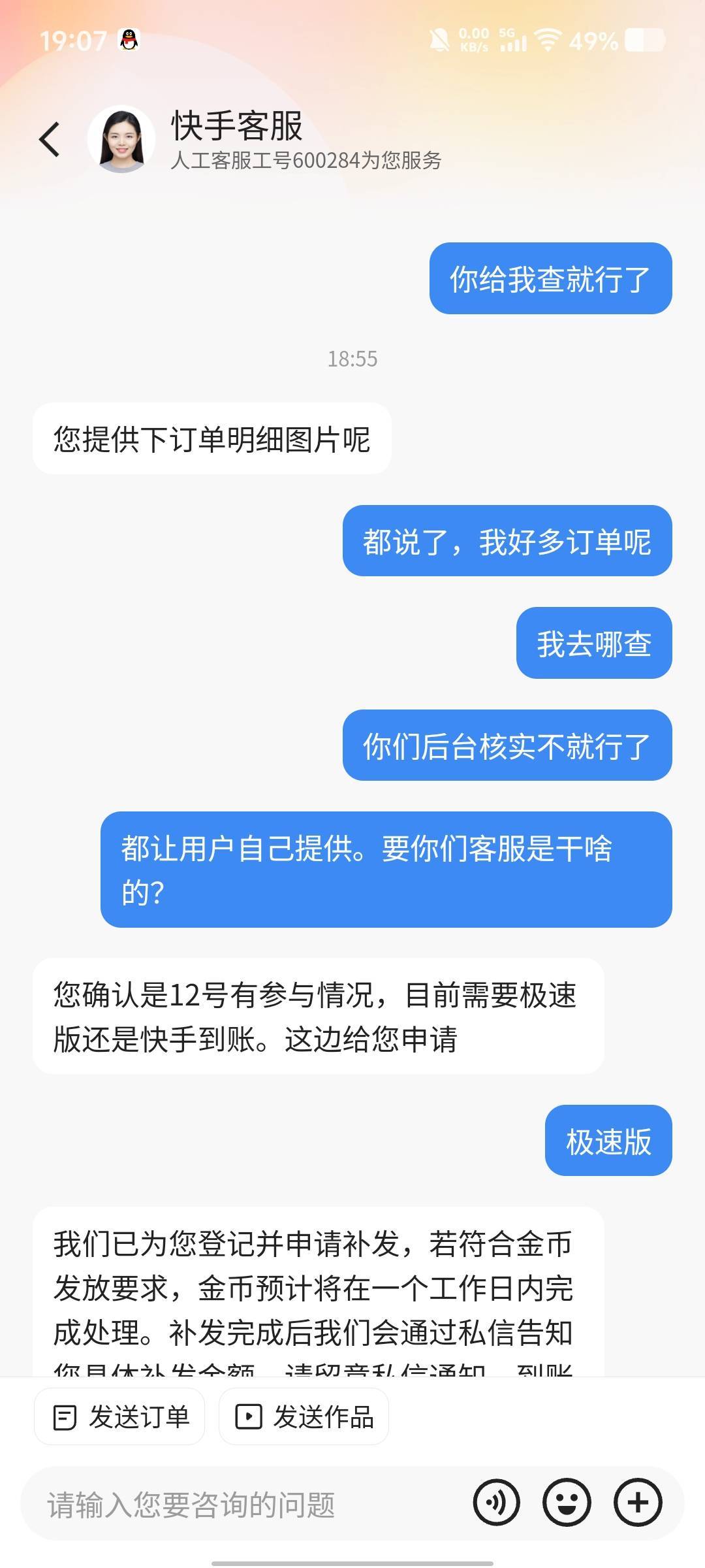 老哥们猛啊 这得排多久啊？不会都是碰瓷金币的吧

41 / 作者:京东小阿飞 / 