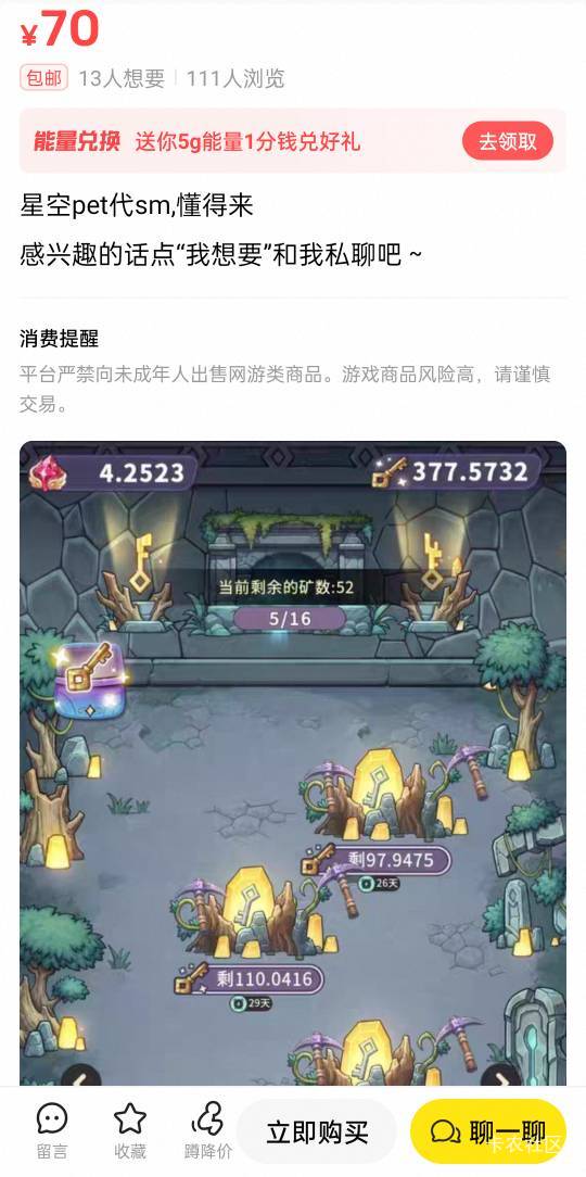 可以去出这个，跟星辉宇宙一样的

28 / 作者:枫霜降 / 