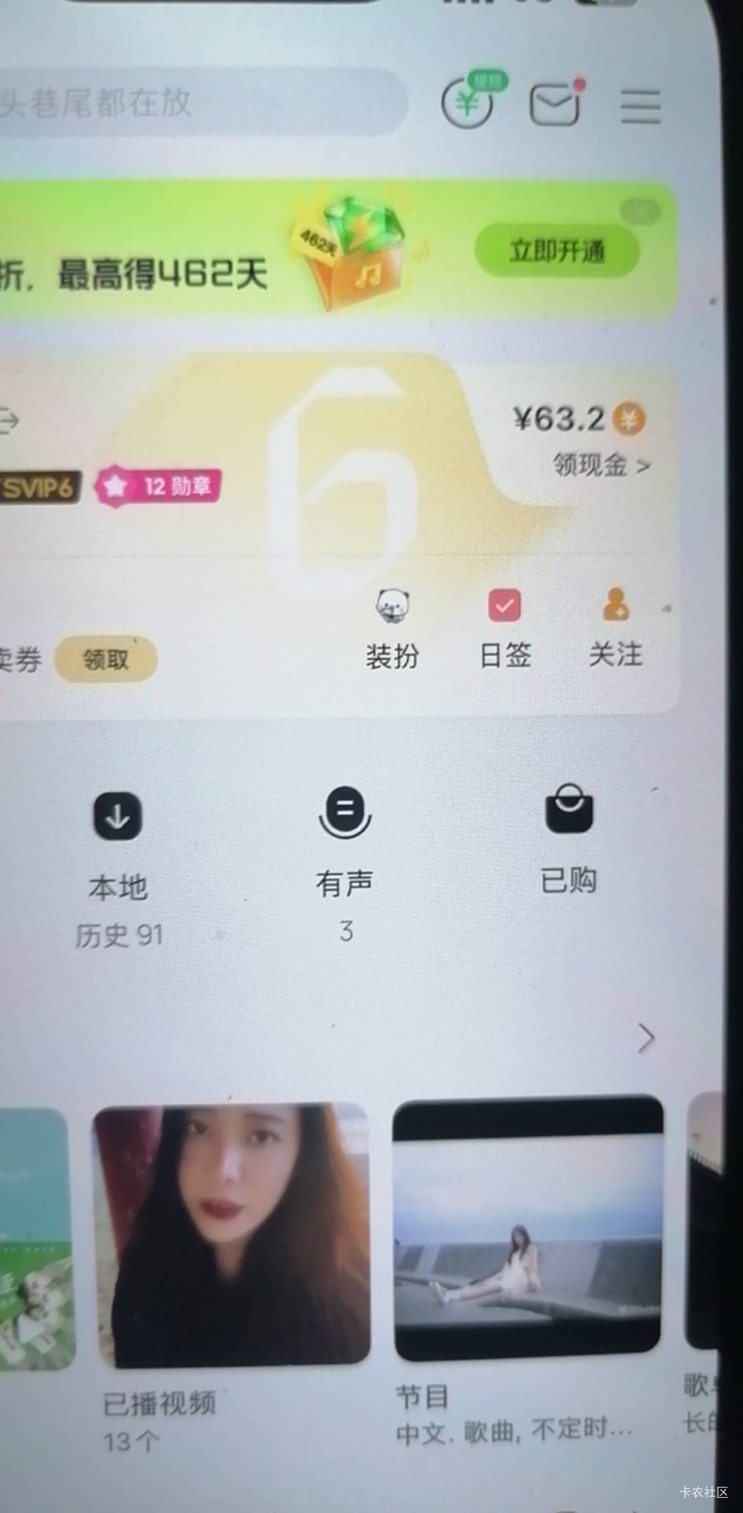 这qq音乐这么吊半个小时看了60

85 / 作者:林锅 / 
