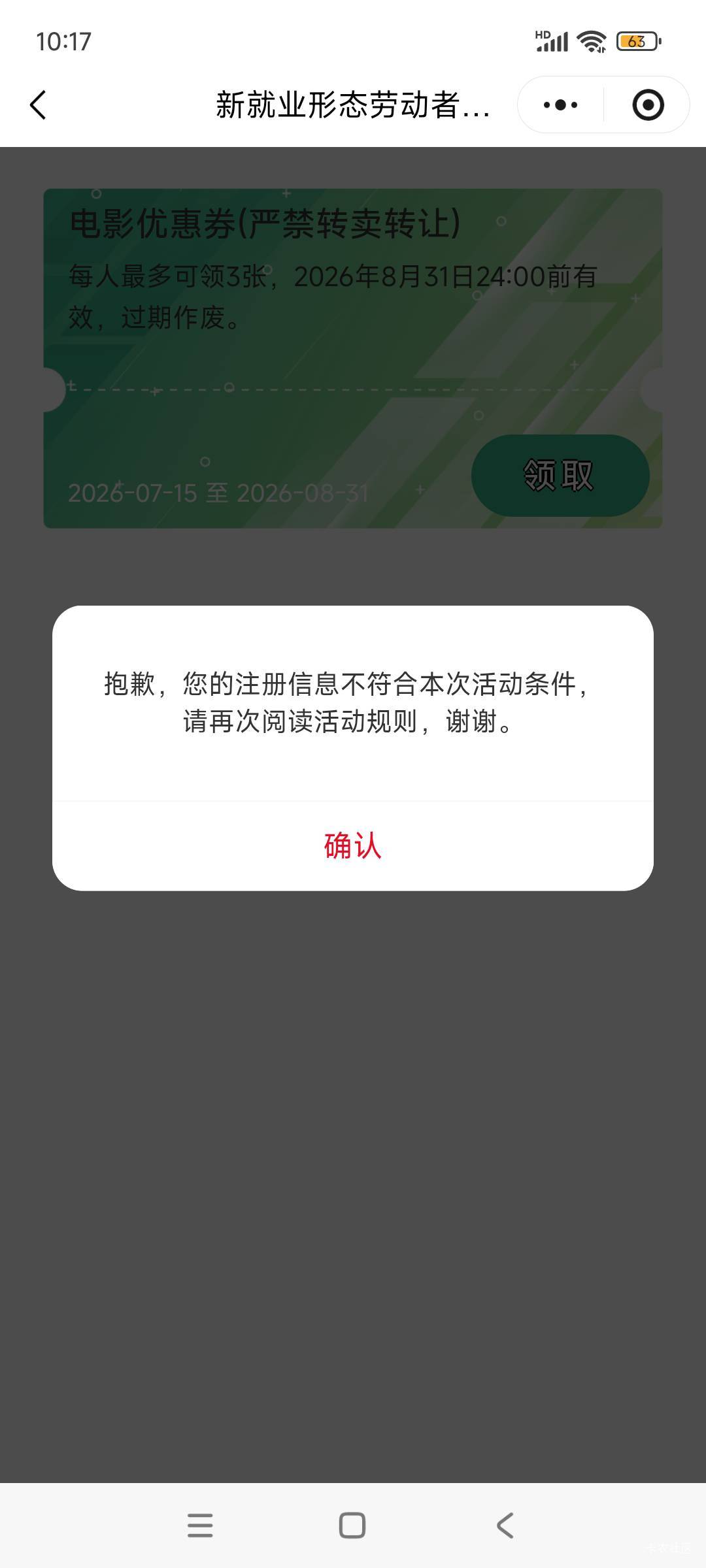 咋领不了

44 / 作者:林中静月下隐 / 