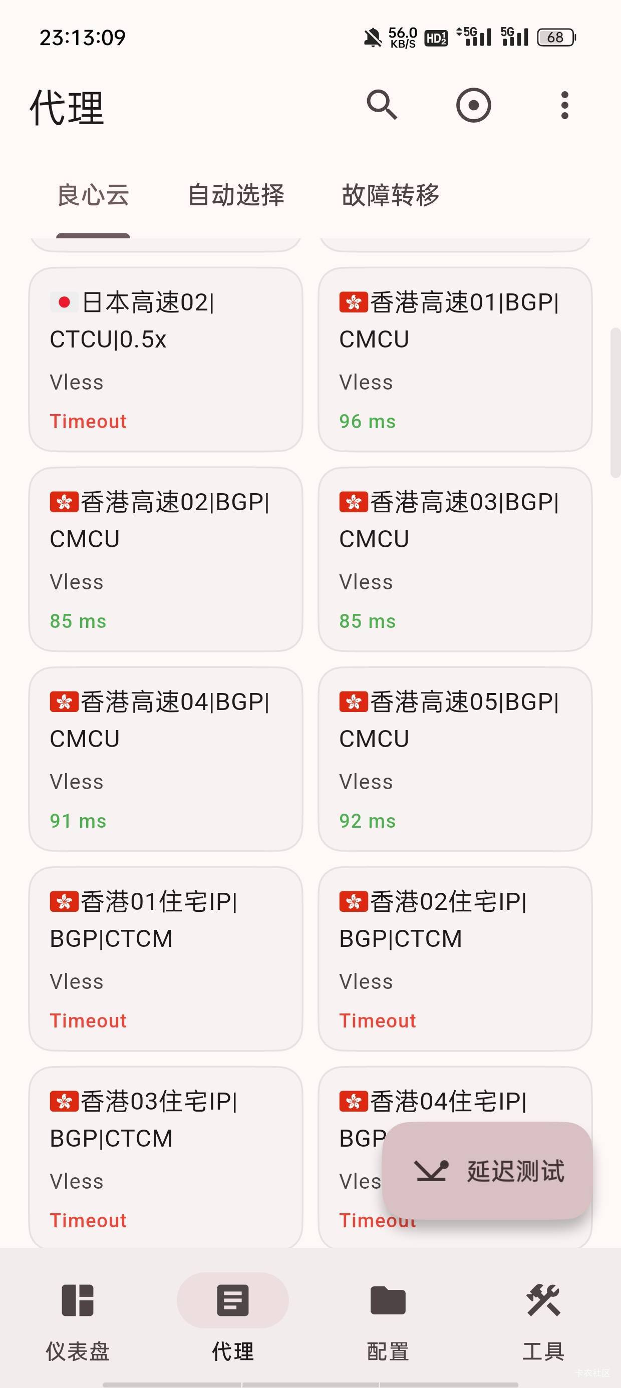 老哥们有没有能用的vpn

84 / 作者:陌生人员 / 