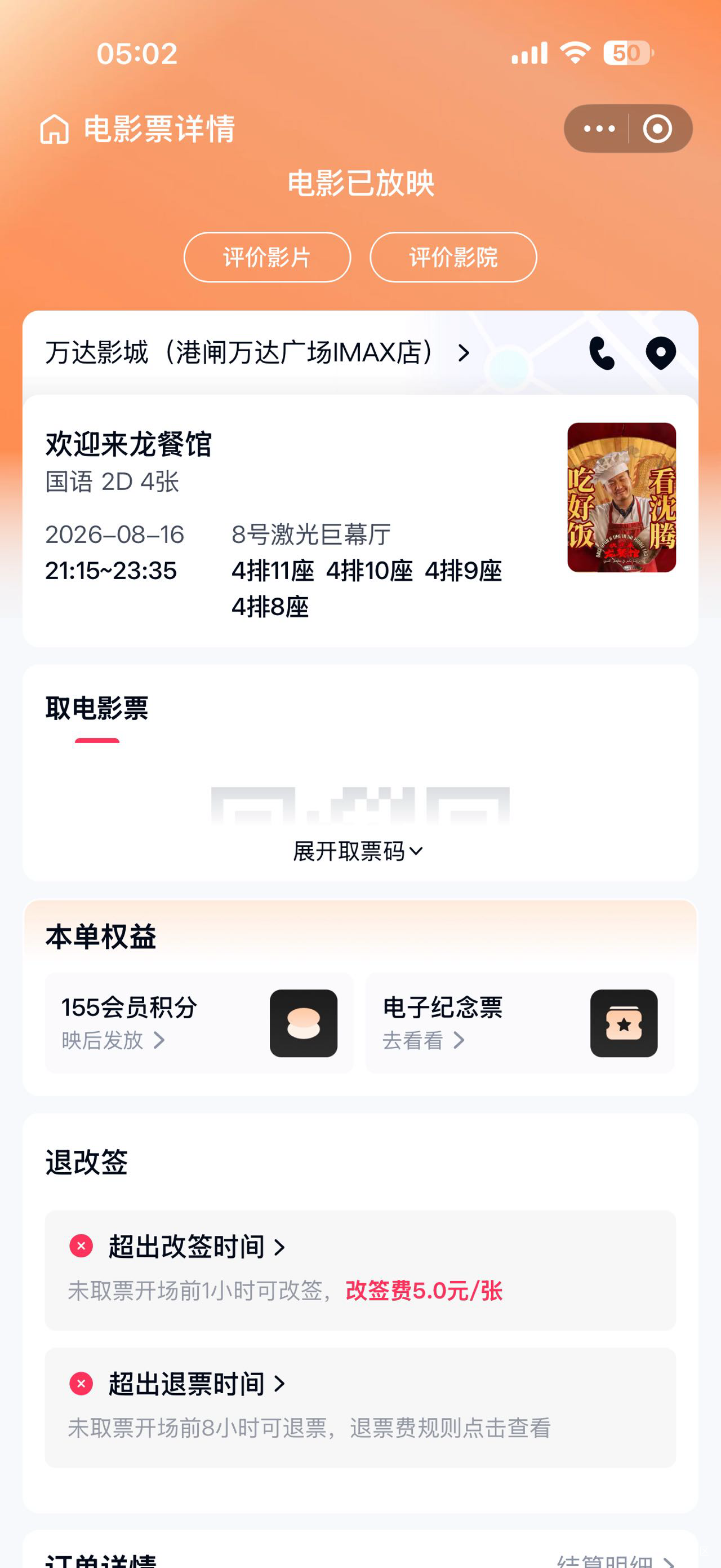 老哥们，沈腾这个电影真的夯爆了，今年最好看的一部

33 / 作者:vxA13693462633 / 