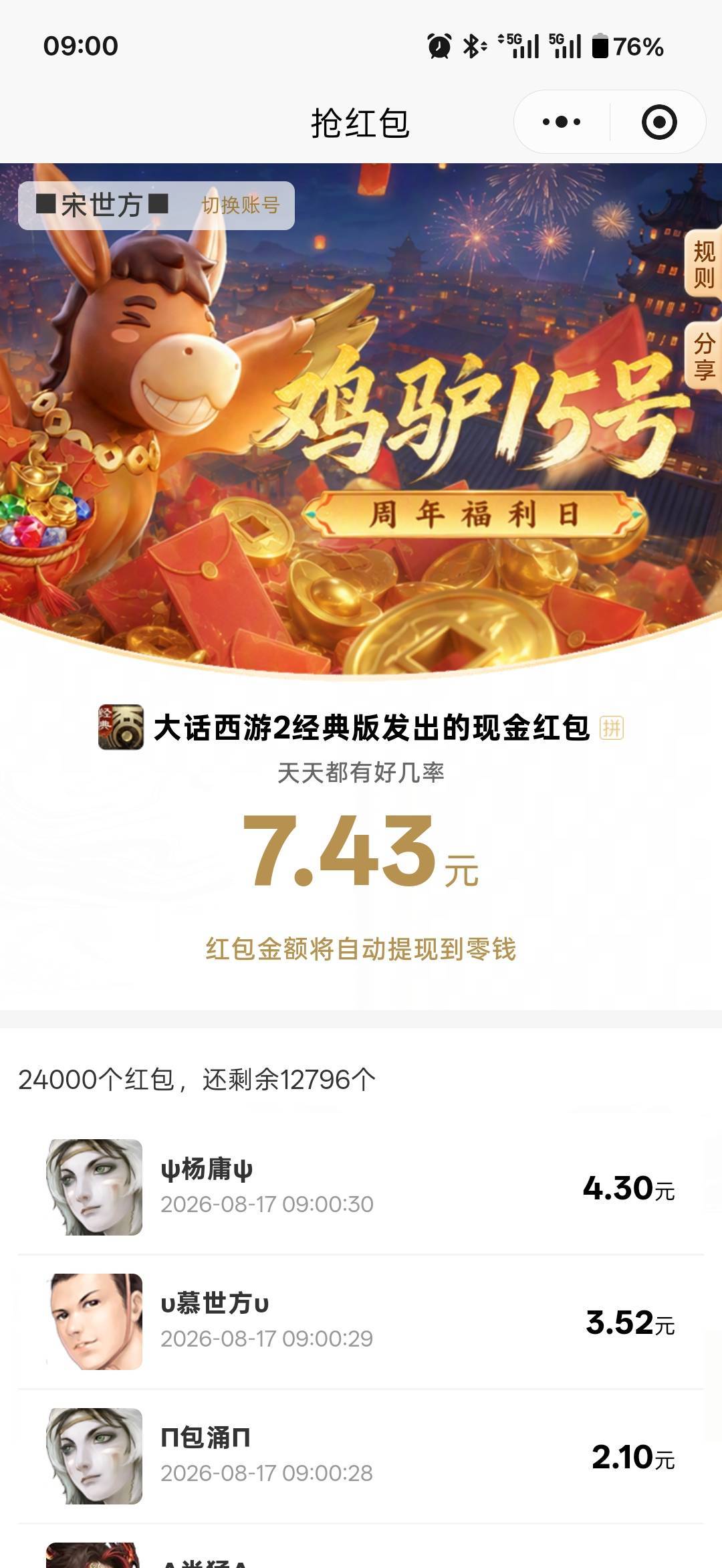 8月17日羊毛线报总结合集9 / 作者:忘了說晚安丶 / 