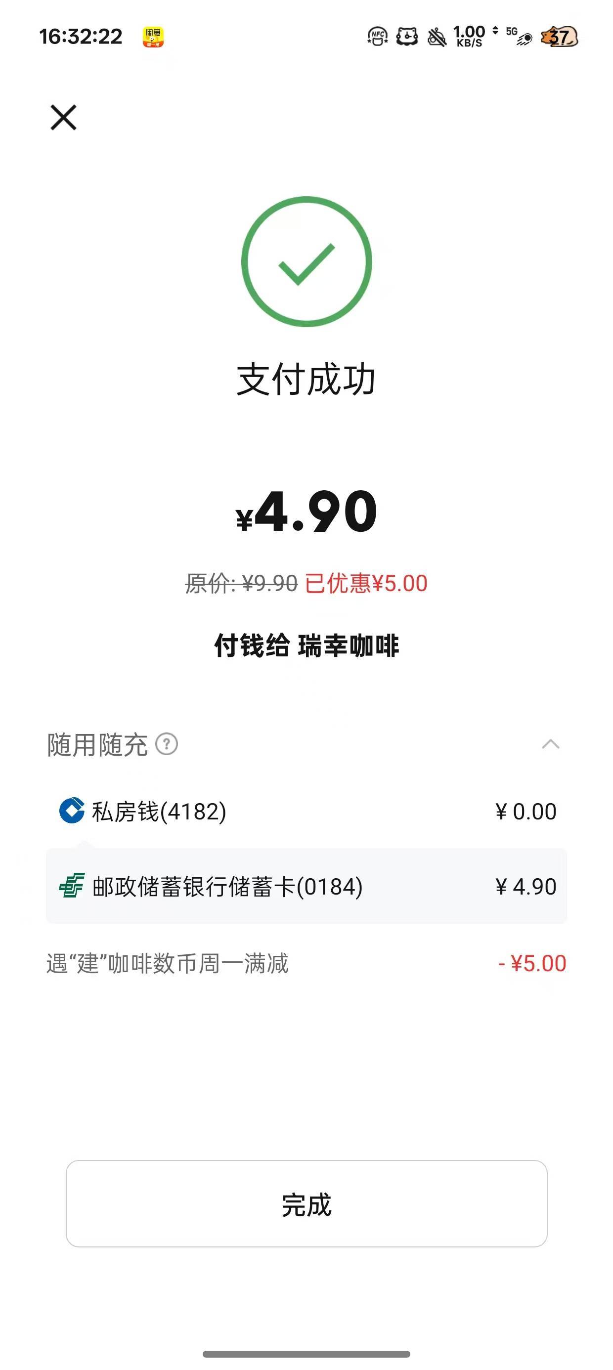 瑞幸自己喝润5

24 / 作者:小小搬运工手慢无 / 
