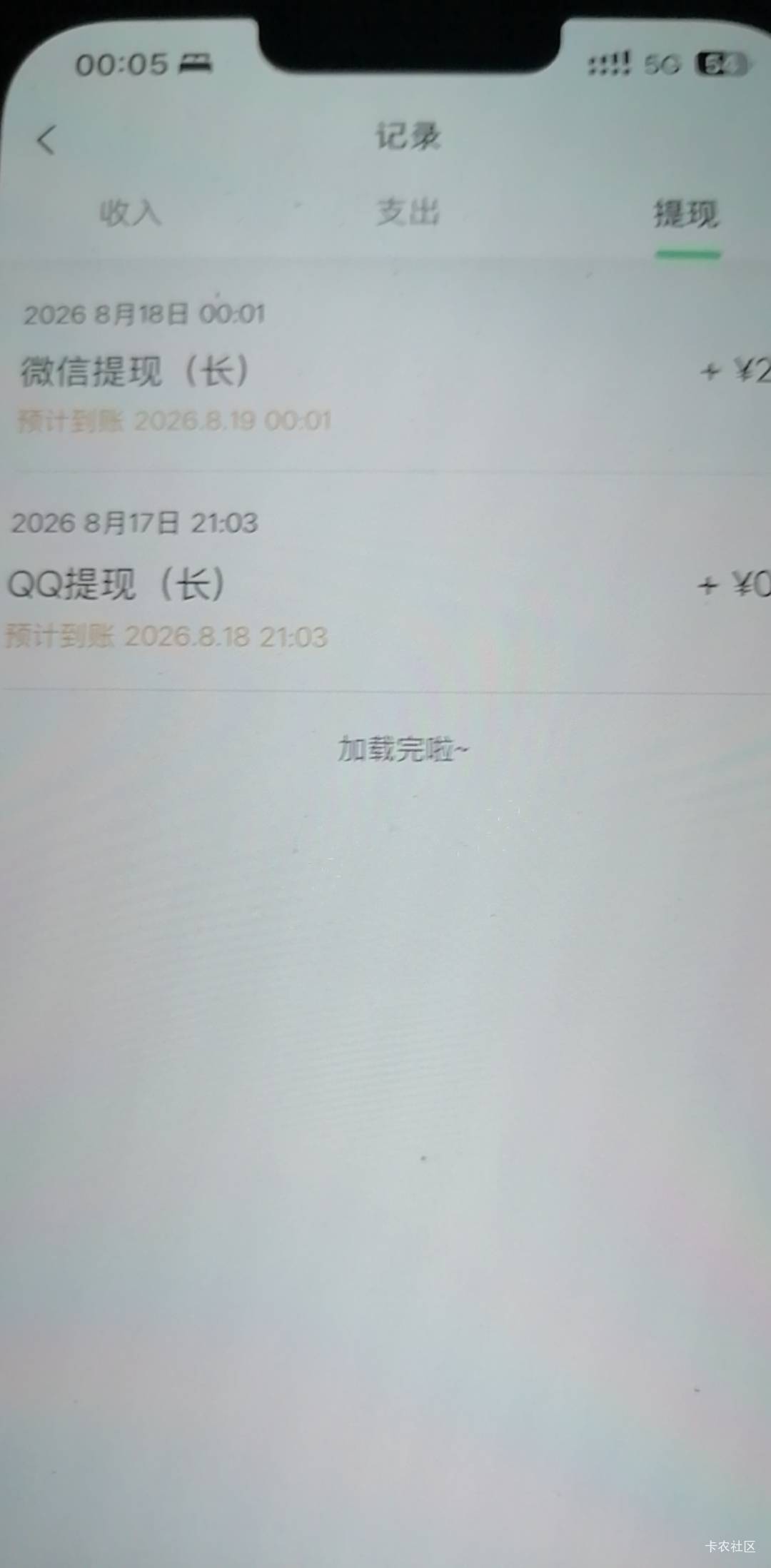 我去他.，怎么还要明天才到账的？真烦恶心啊

71 / 作者:林锅 / 