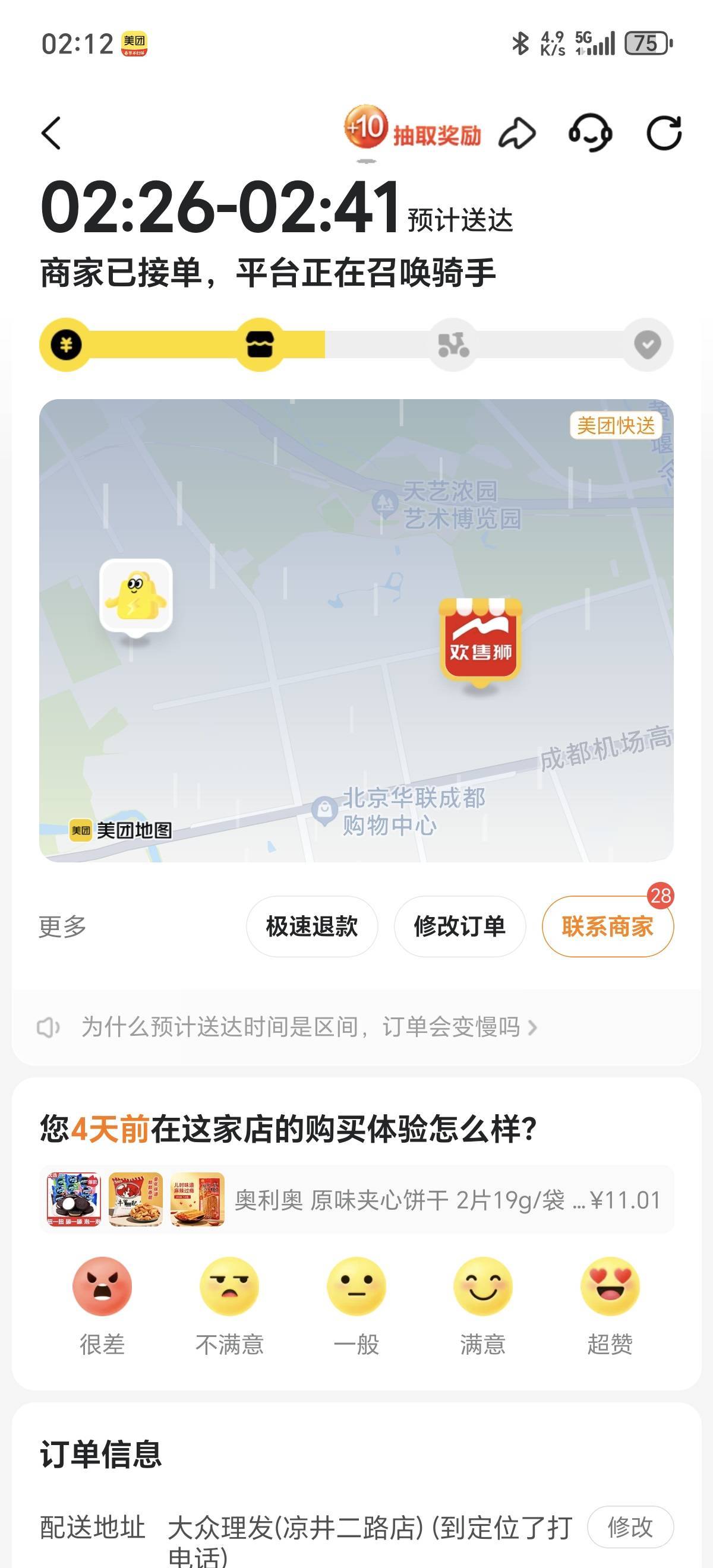 老哥们，快上线捡钱啊，全是单，一点小雨都客服不了吗，以后怎么做大事

15 / 作者:万恶的老哥 / 