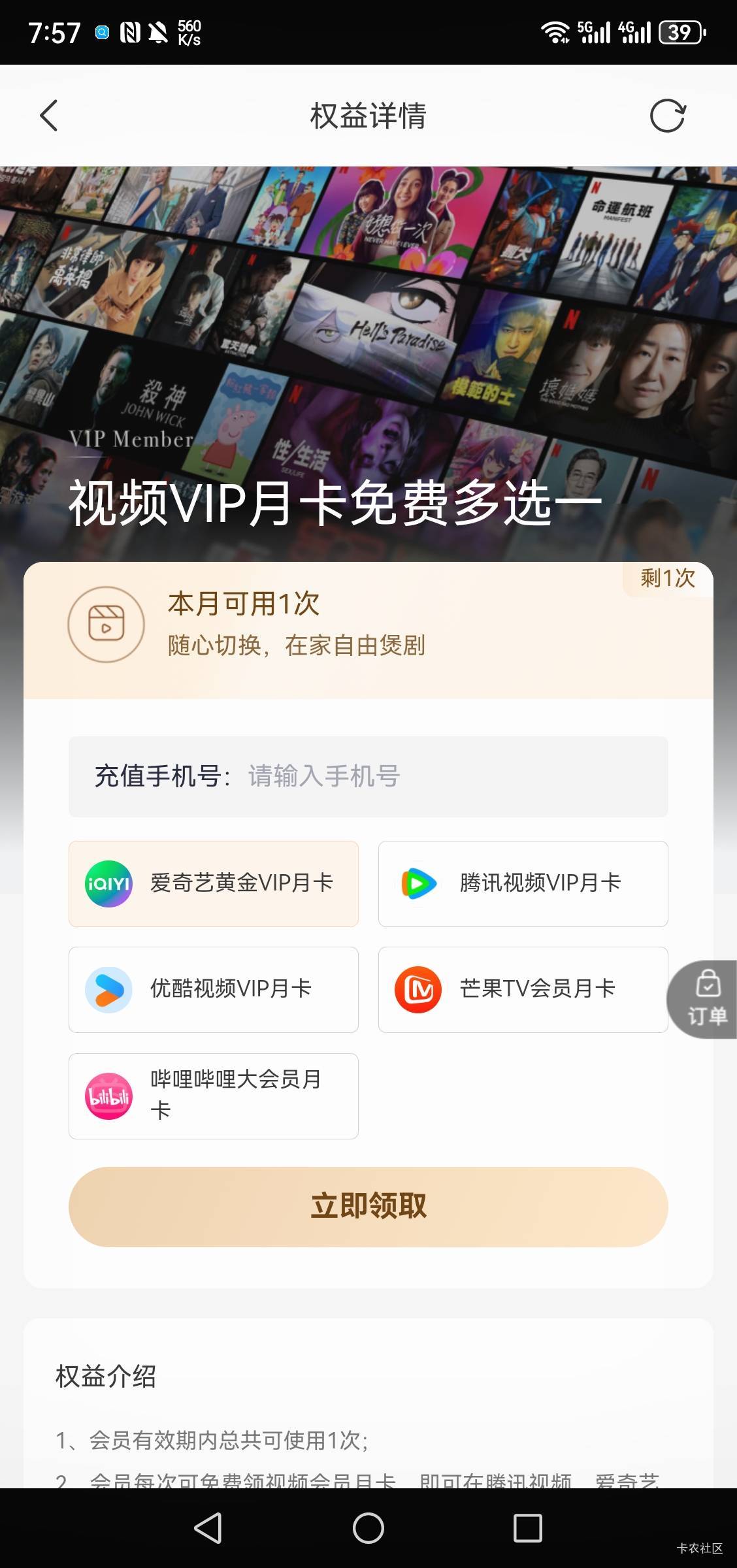 融360【申请入口】先用后付可以领取一个会员


50 / 作者:清妍 / 
