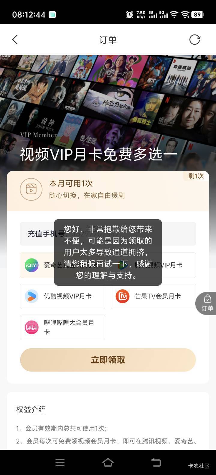 融360【申请入口】先用后付可以领取一个会员


79 / 作者:人间半途 / 