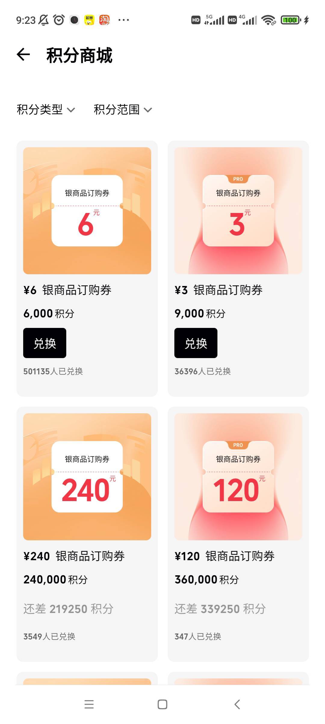 老哥们，积分是在这里换吗？

80 / 作者:云中烟 / 