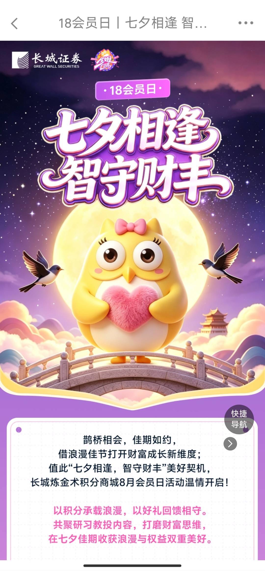 8月18日羊毛线报总结合集56 / 作者:忘了說晚安丶 / 