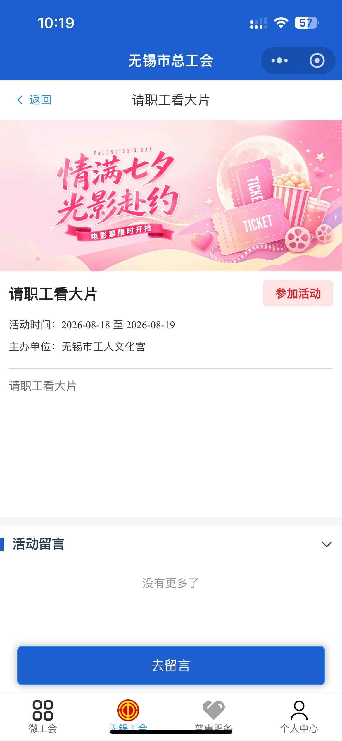 8月18日羊毛线报总结合集55 / 作者:忘了說晚安丶 / 