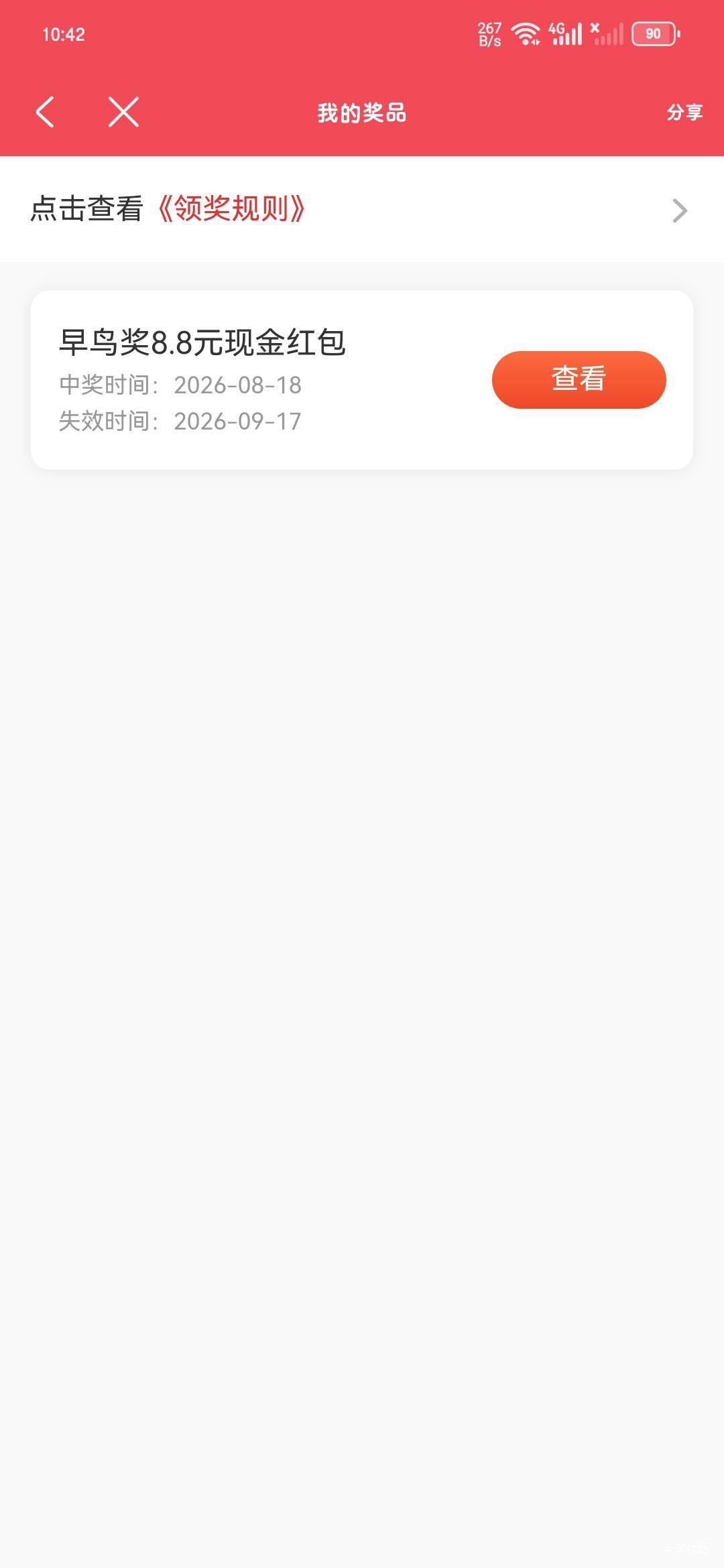 光大还有

97 / 作者:奕辰 / 