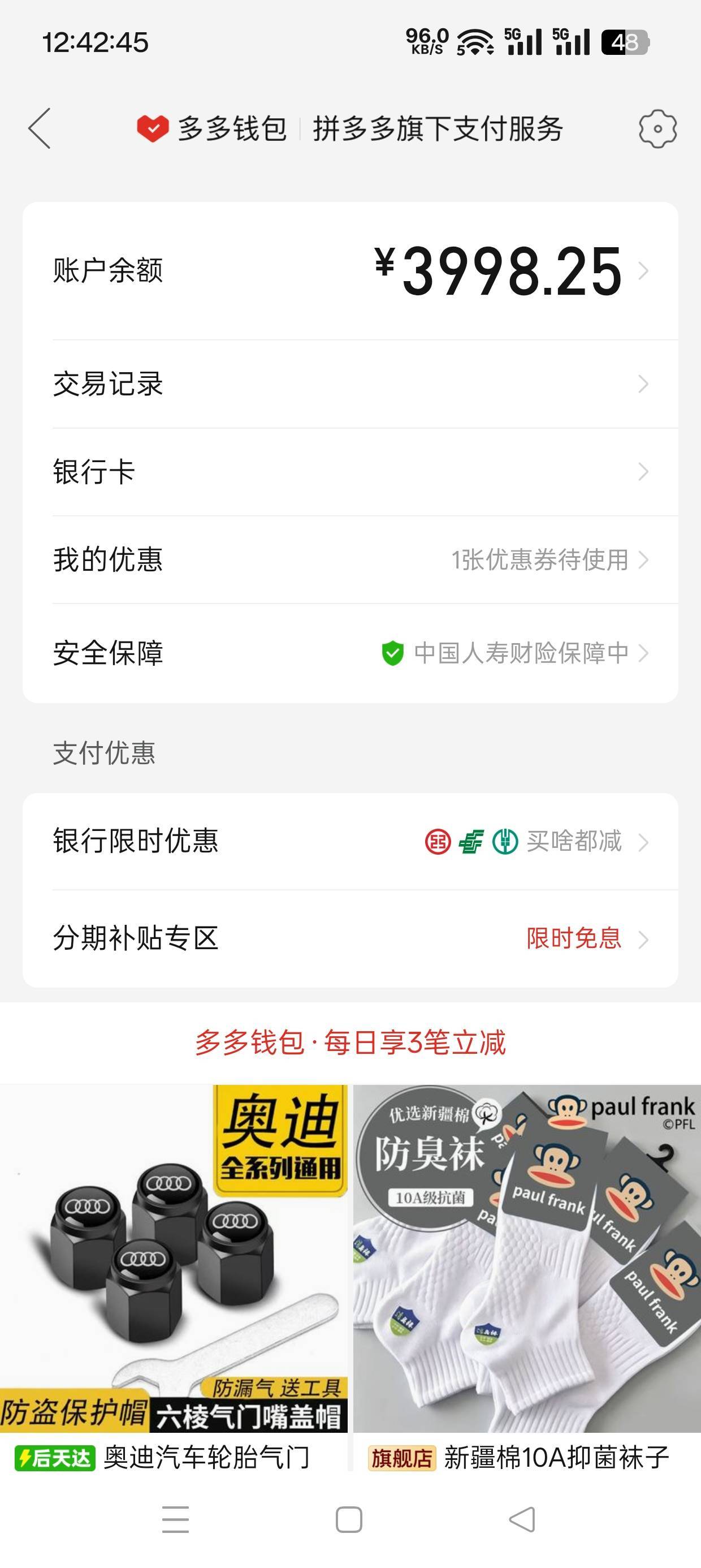 想买个手机。要4600多，但是银行卡年限额了，用了两张三类卡，冲了3998，还差600多，14 / 作者:冬天的雪oi / 