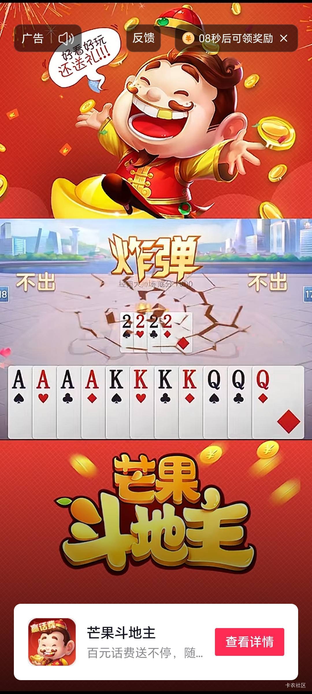 抖音极速，今天全是都斗地主，其他的没见，晚点会不会全部都黑？

93 / 作者:黄世俊 / 