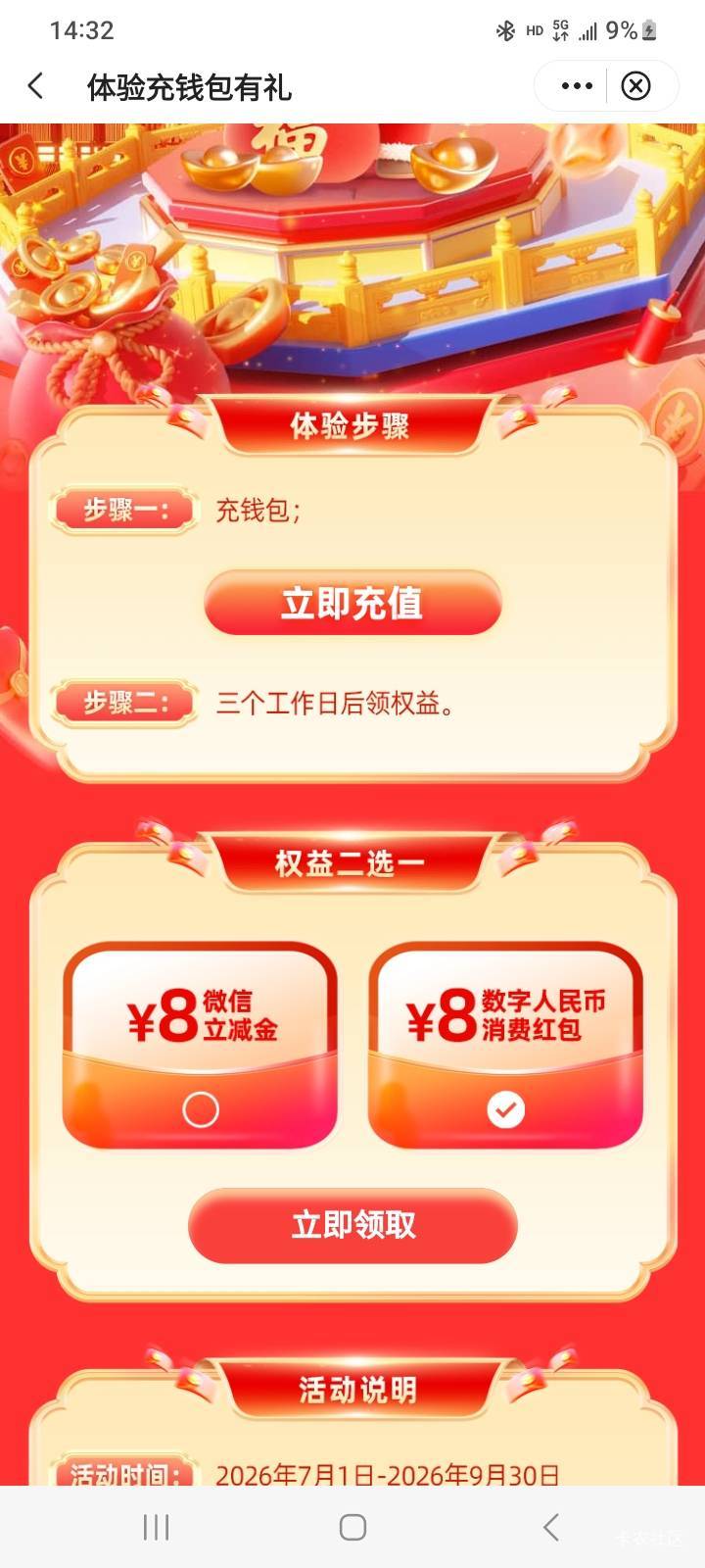 重庆没戏了？11日冲的，等一个星期了，也没完成

92 / 作者:江湖行 / 