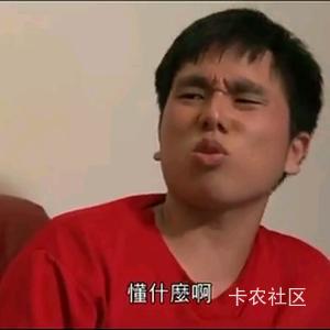 听说有老哥想我了？

14 / 作者:鱼巷 / 