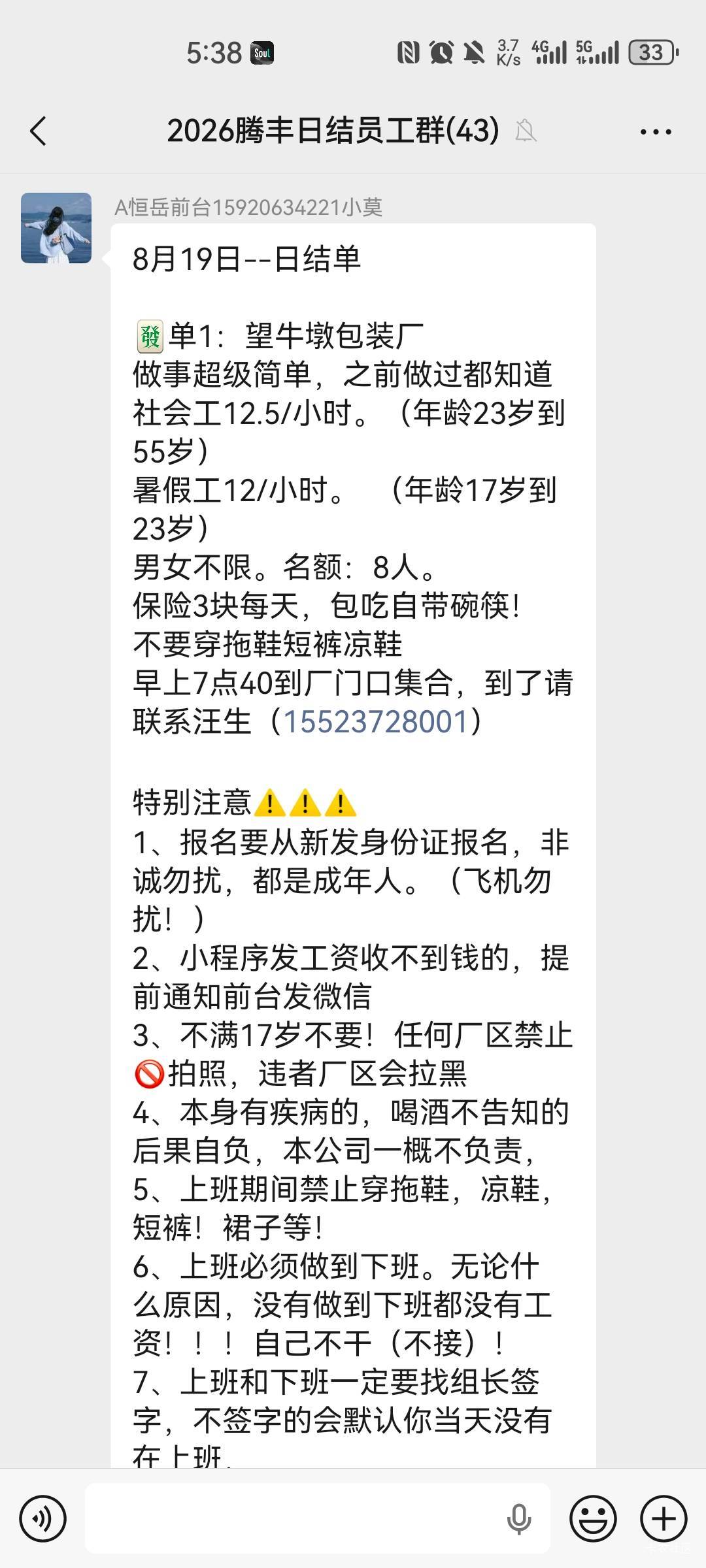 广东这中介是人吗

71 / 作者:梦想当村长 / 