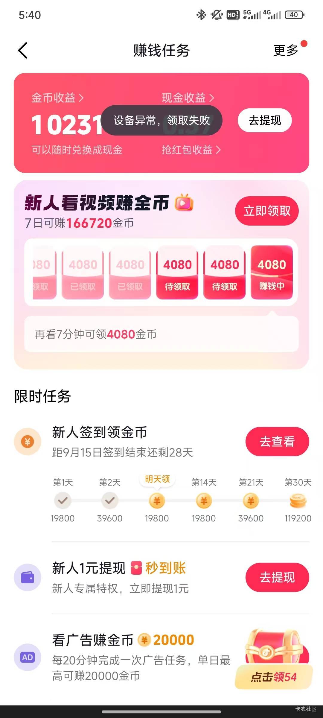 抖音恢复出厂设置新号第三天就这样了

37 / 作者:漂流的人生@ / 