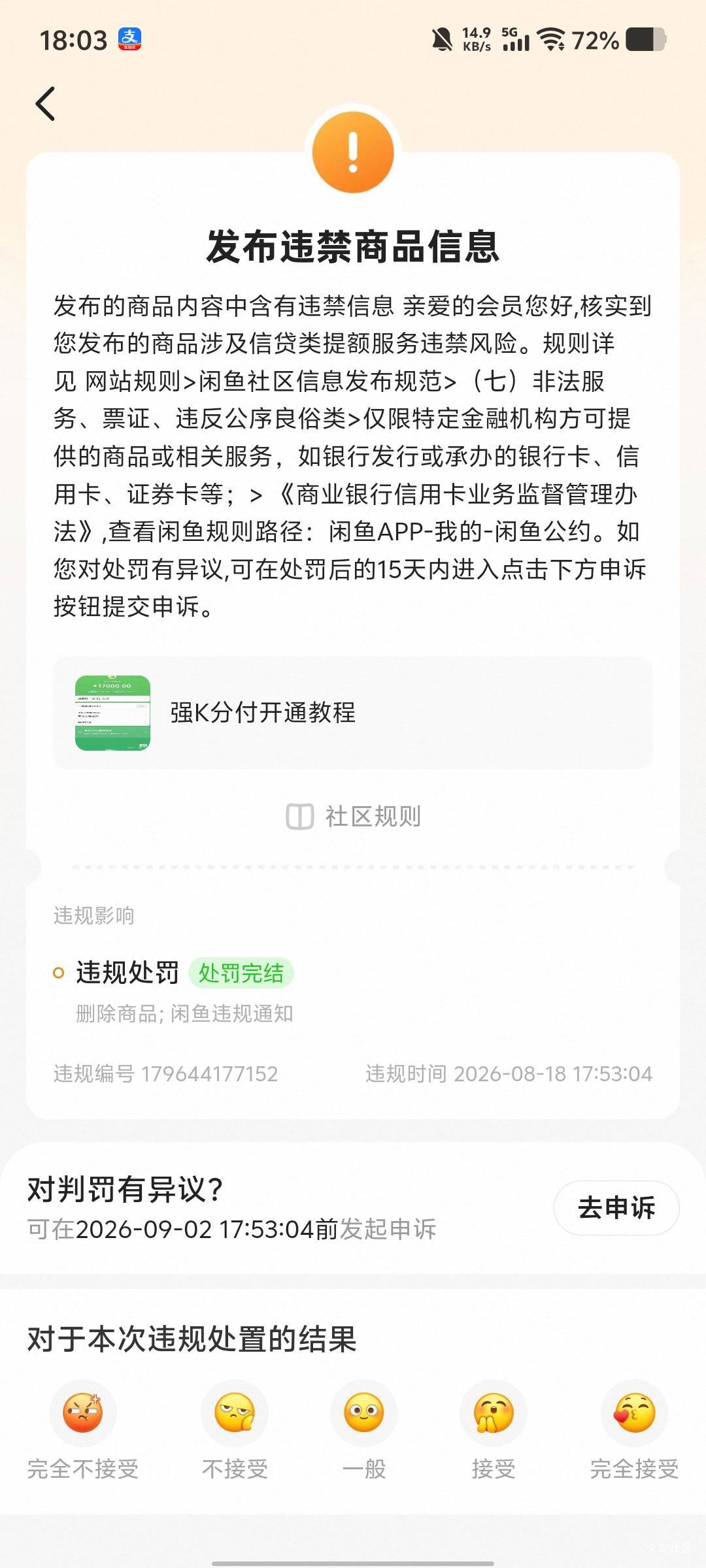谁吧我这个给点了。都没热度，没爆光，都一个没有人来，还要把我这个给我点了。，分付46 / 作者:京东小阿飞 / 