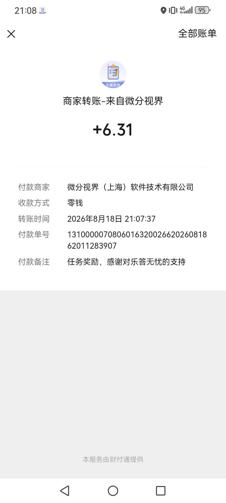 爆了6块不爆了

11 / 作者:我命不由天a / 