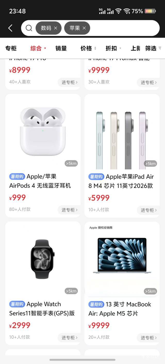 银泰处理方案，退为平台余额，只能平台消费，可以买苹果手机。

66 / 作者:可是我们不一样 / 