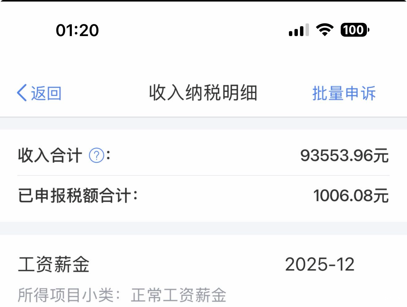 还在下水的老哥们别碰了，踏踏实实上班一年啥买不起？时间问题，这我上年的报税

29 / 作者:vxA13693462633 / 