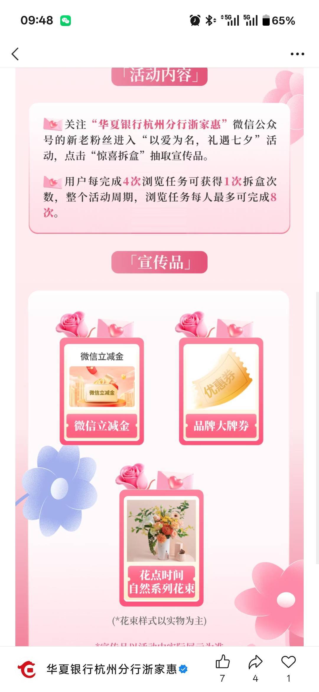 8月18日羊毛线报总结合集52 / 作者:忘了說晚安丶 / 
