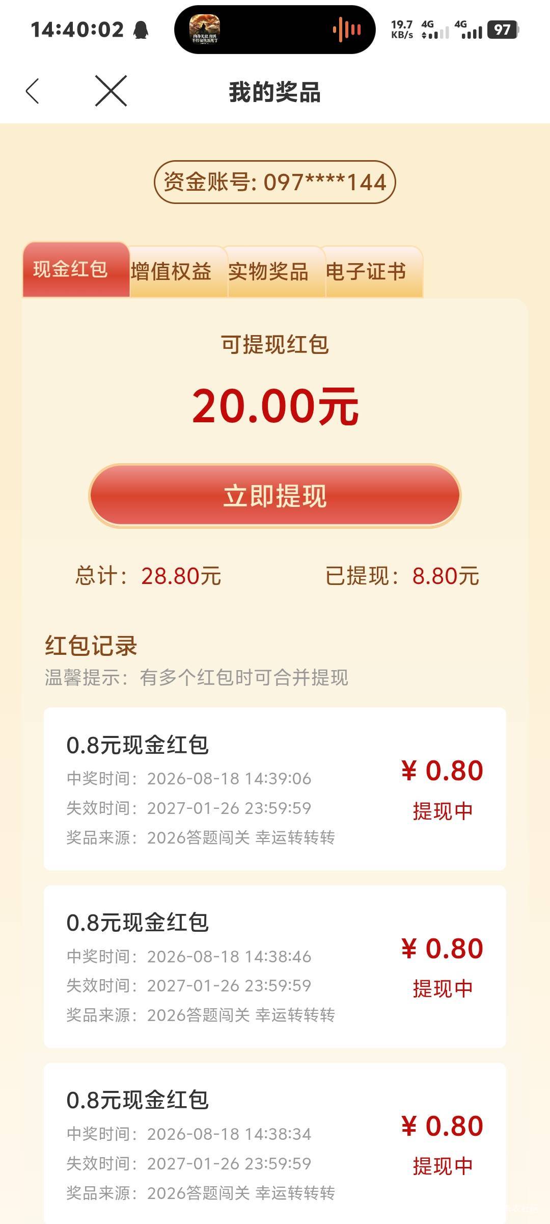 招商证券

99 / 作者:蹲妹 / 