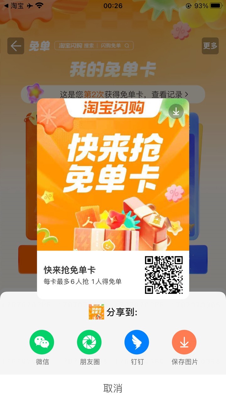 刚老哥发的没抢到，自己抽了一张，再给老哥们加加量

58 / 作者:东风快递发射员 / 