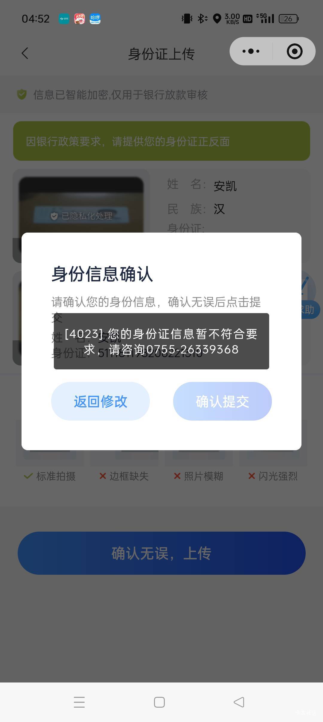 好e借下款2000，刚才收到短信，去试了下，没想到真下了@卡农土豆 




37 / 作者:明年的今天 / 
