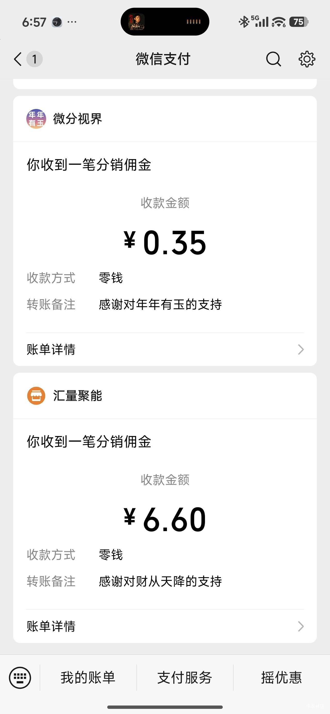 身上一分钱没有，等下八点干日结，六点就起来看广子了，早餐跟水钱是有了，没烟

44 / 作者:差不多先生阿 / 