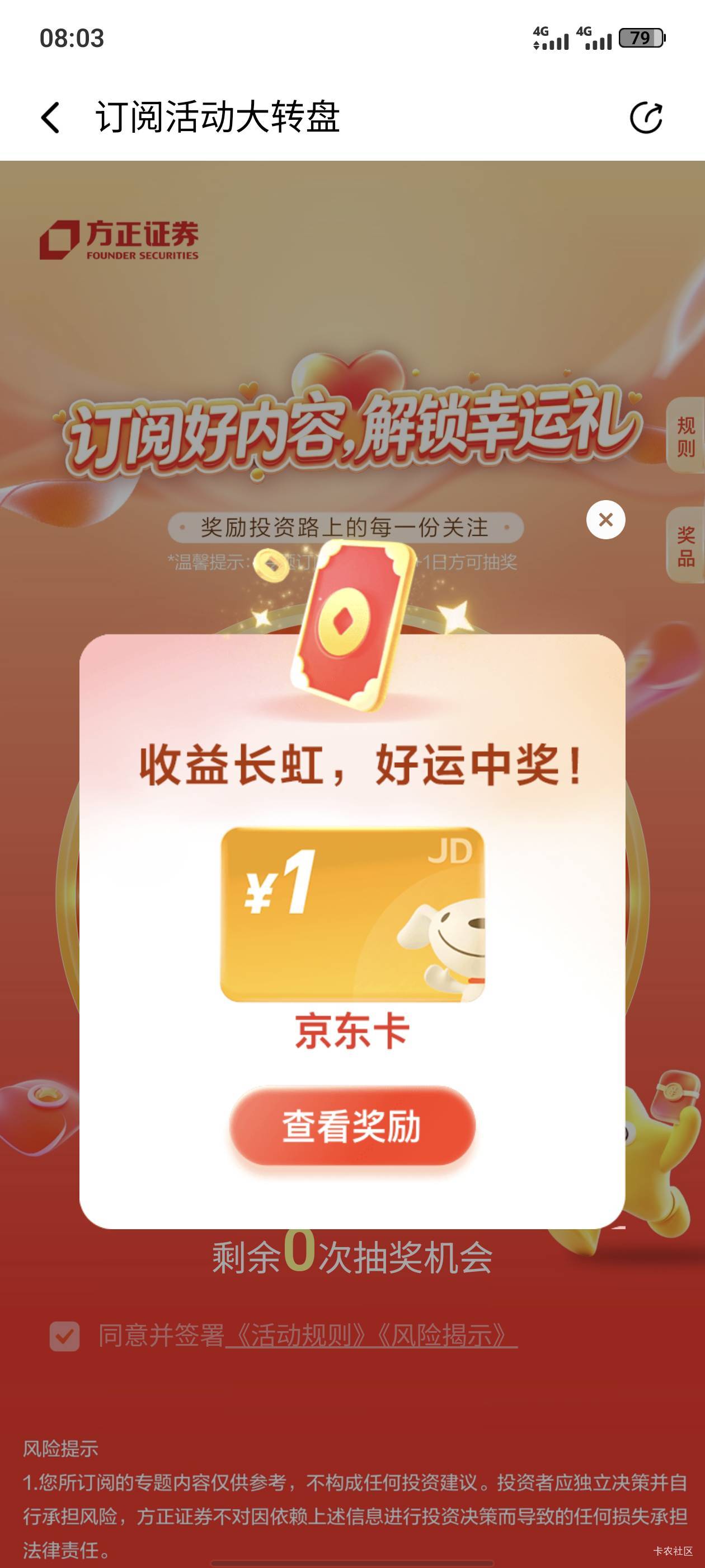 昨天的方正可以抽了，就一次机会

11 / 作者:那年风月 / 