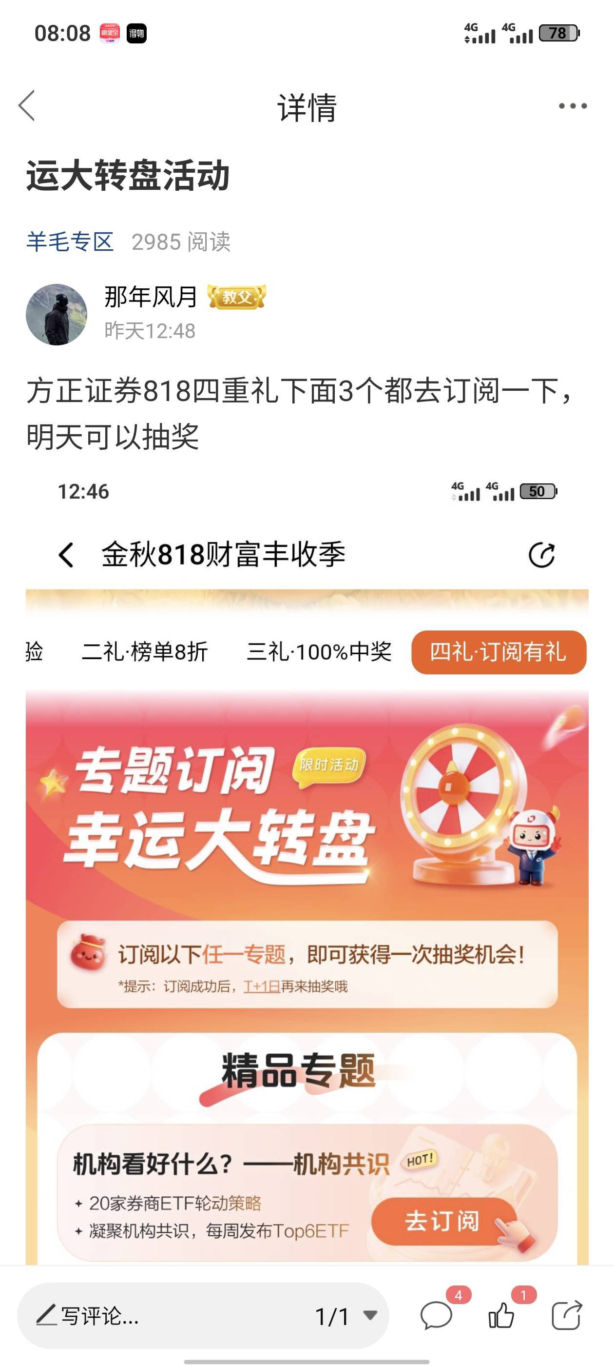 昨天的方正可以抽了，就一次机会

100 / 作者:那年风月 / 