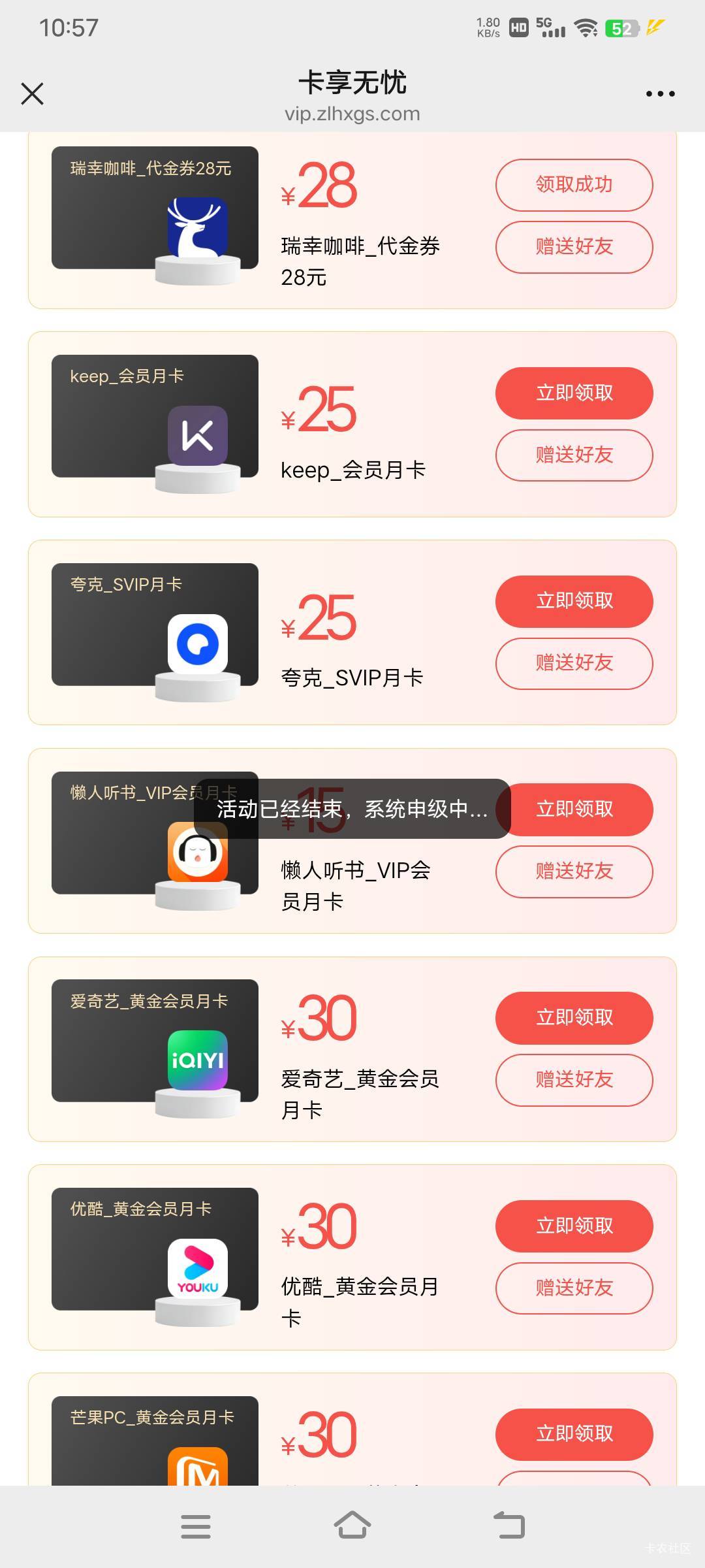我糙拟马，我还没领呢 就废了？？敲你哇

38 / 作者:时光·漫步 / 