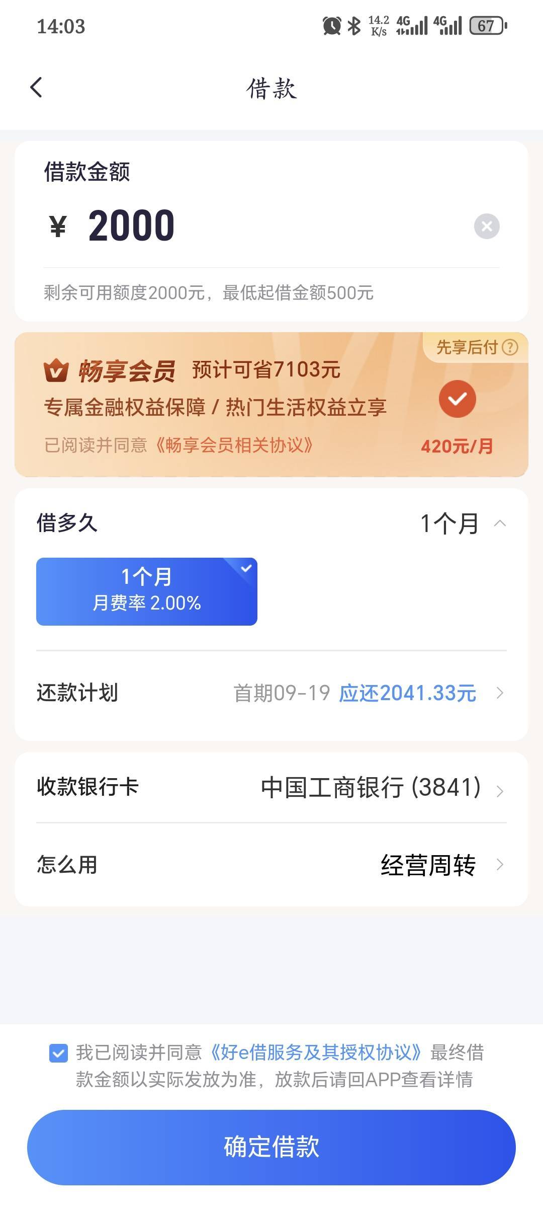 兄弟们稳不稳啊？

0 / 作者:都是浮云呀 / 