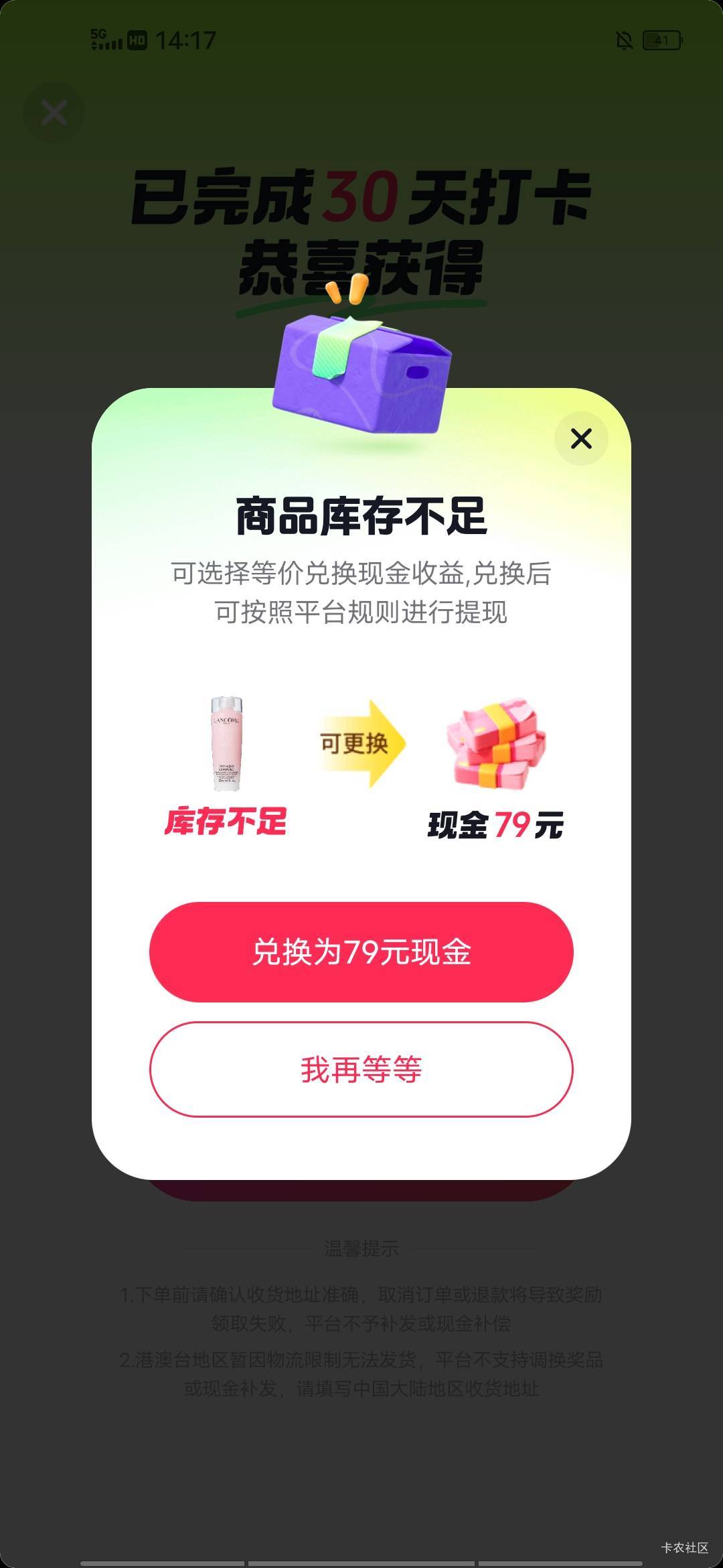 就差一天过期终于等到了，也是吃上了



77 / 作者:漂流的人生@ / 